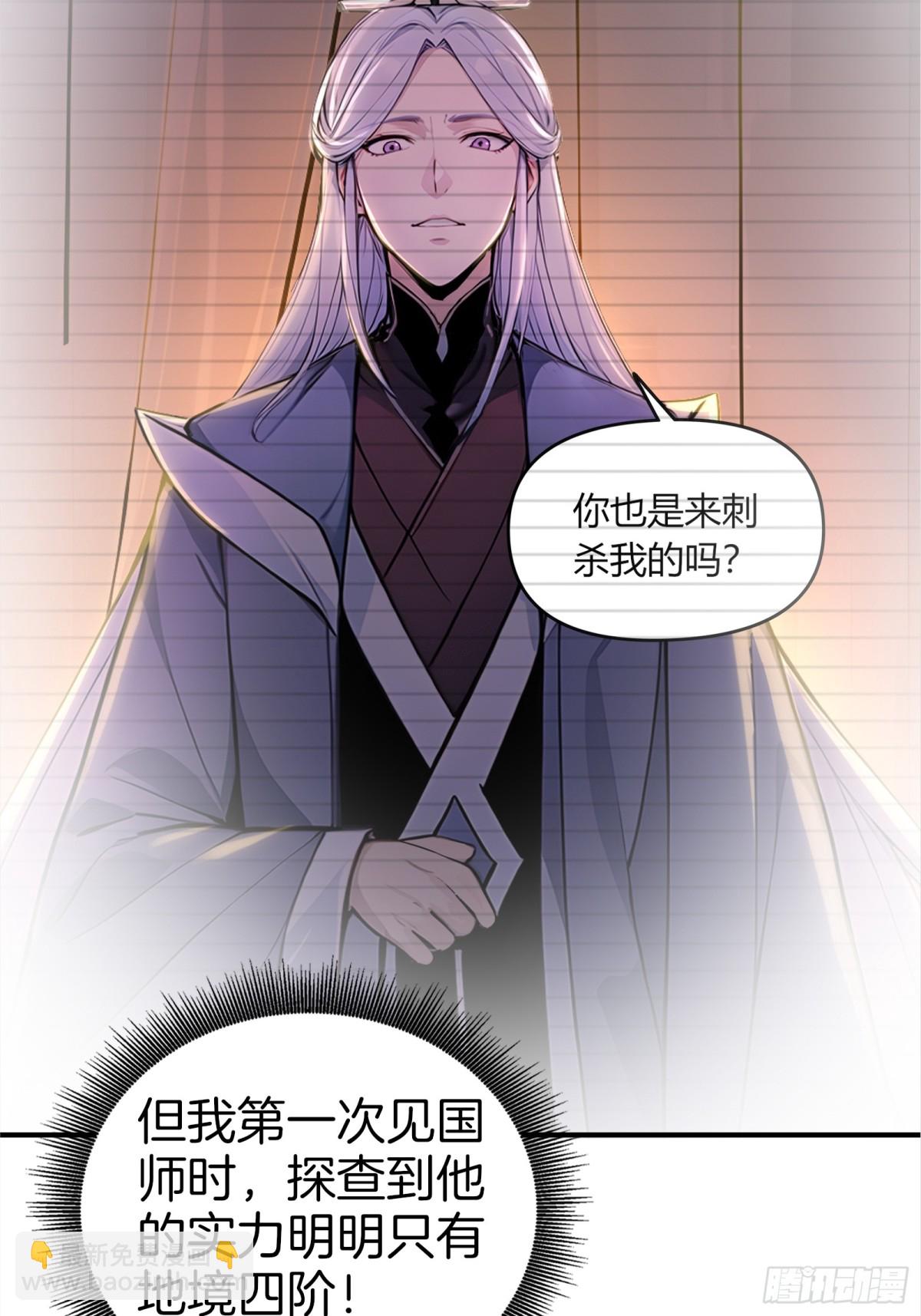 53  谋权篡位！-第54话