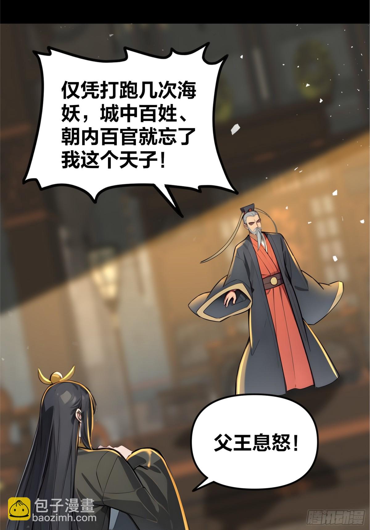 53  谋权篡位！-第54话