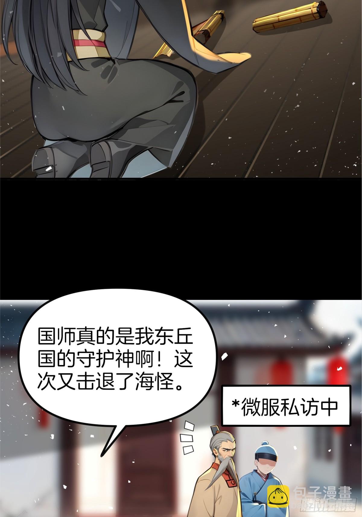 53  谋权篡位！-第54话
