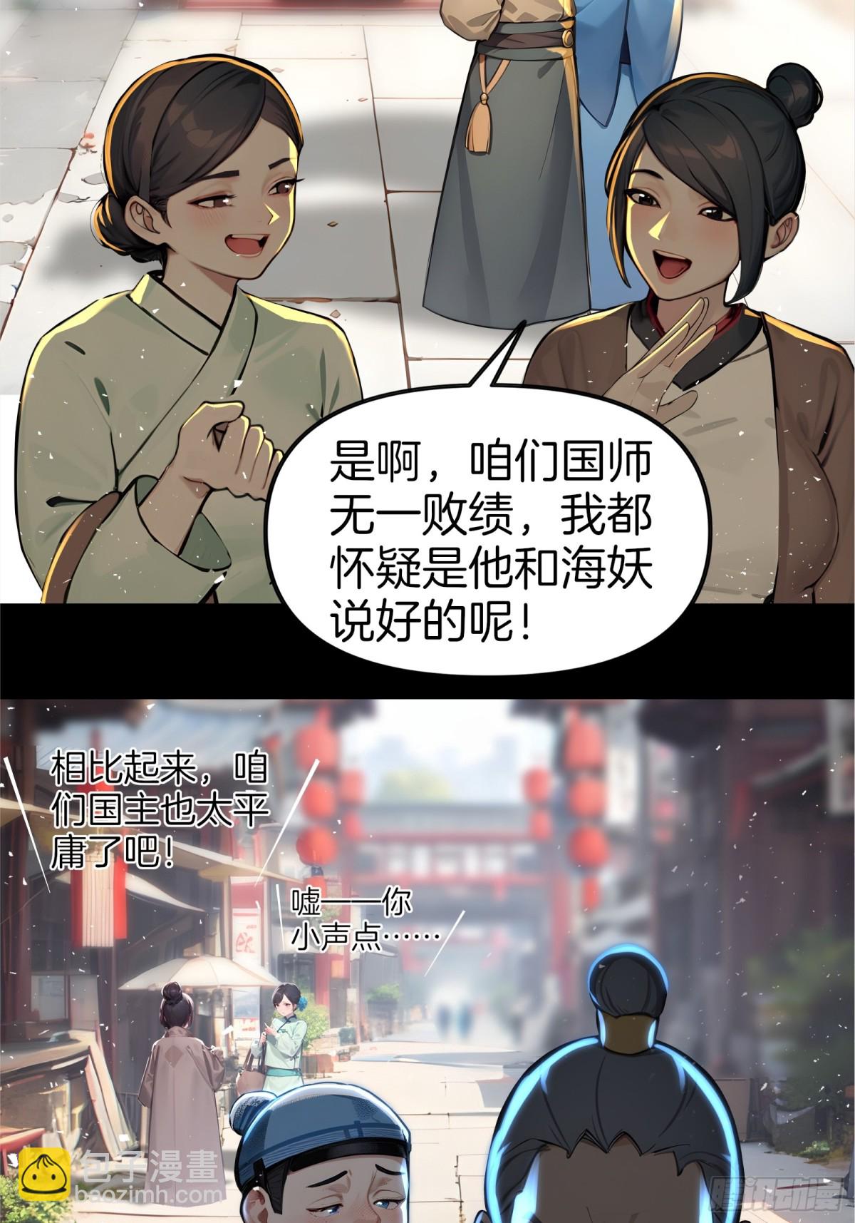 53  谋权篡位！-第54话