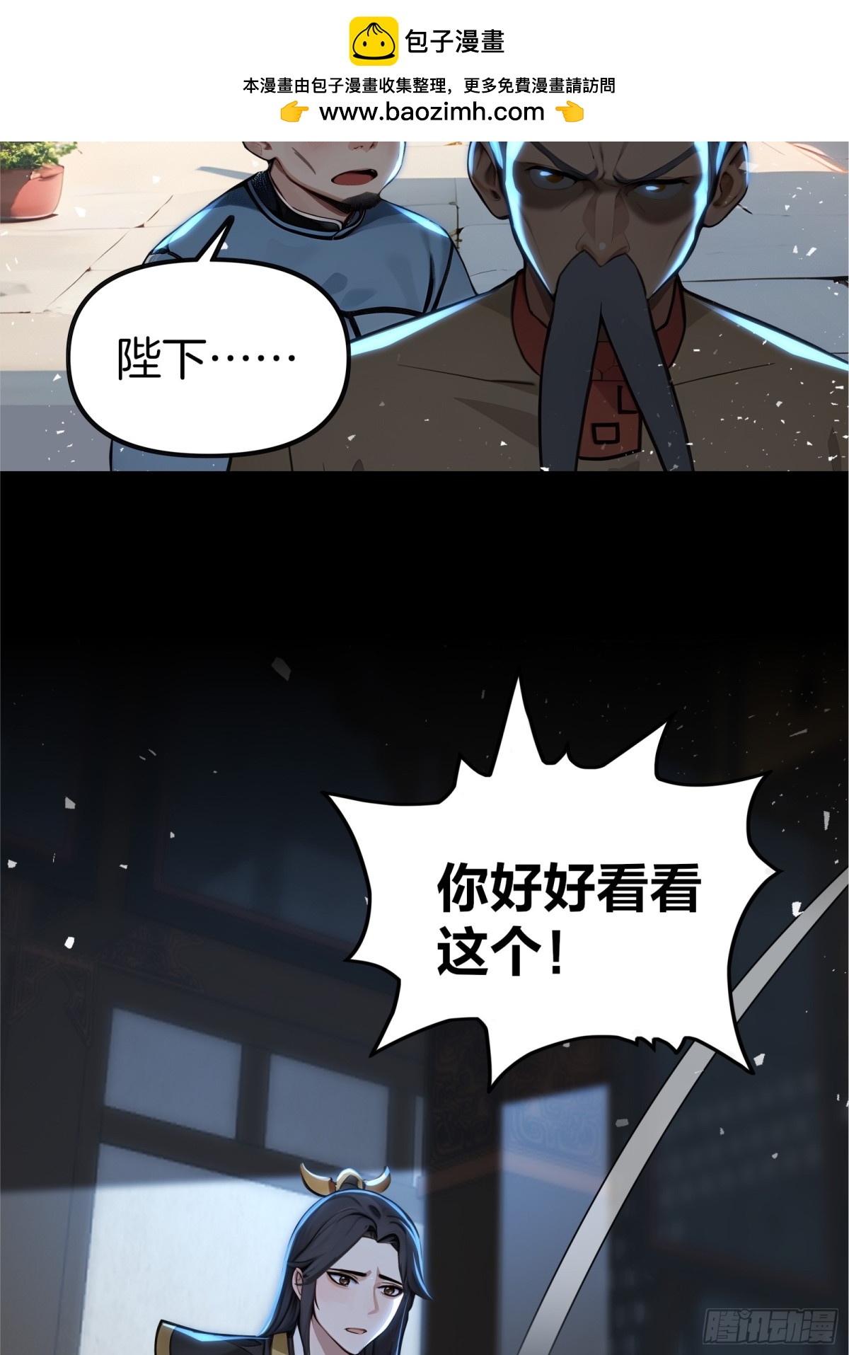 53  谋权篡位！-第54话