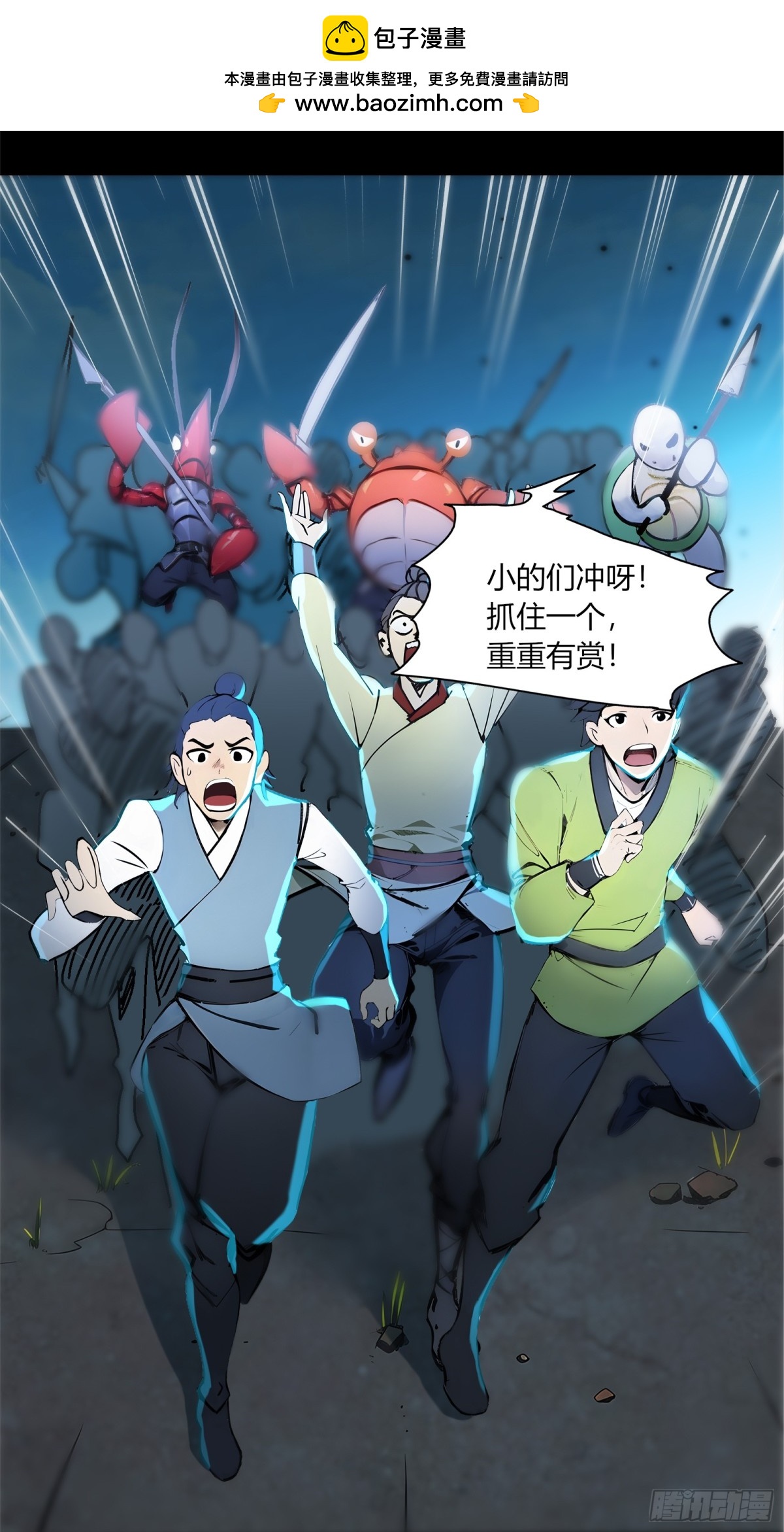 55  谁是幕后黑手？-第56话