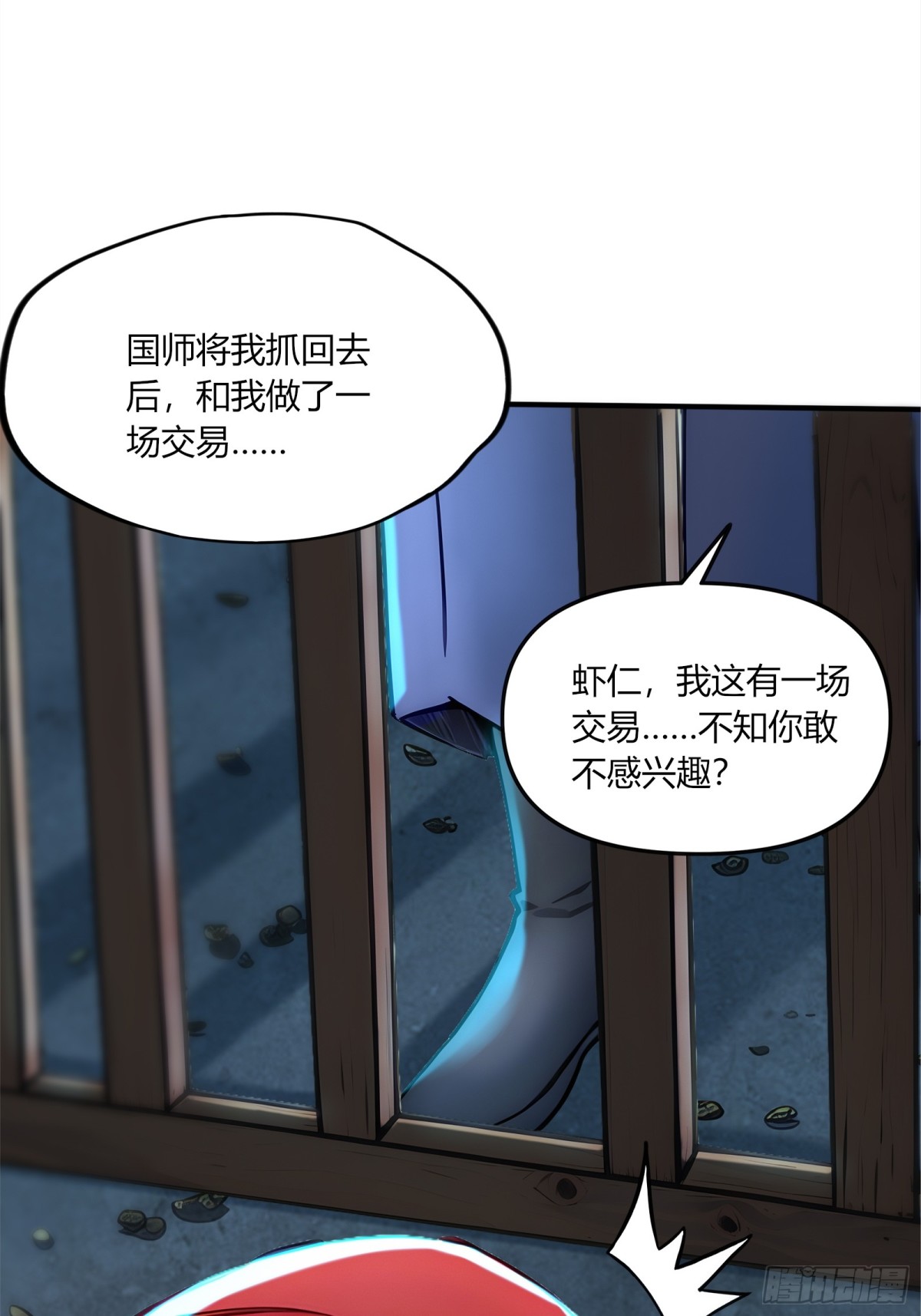 55  谁是幕后黑手？-第56话