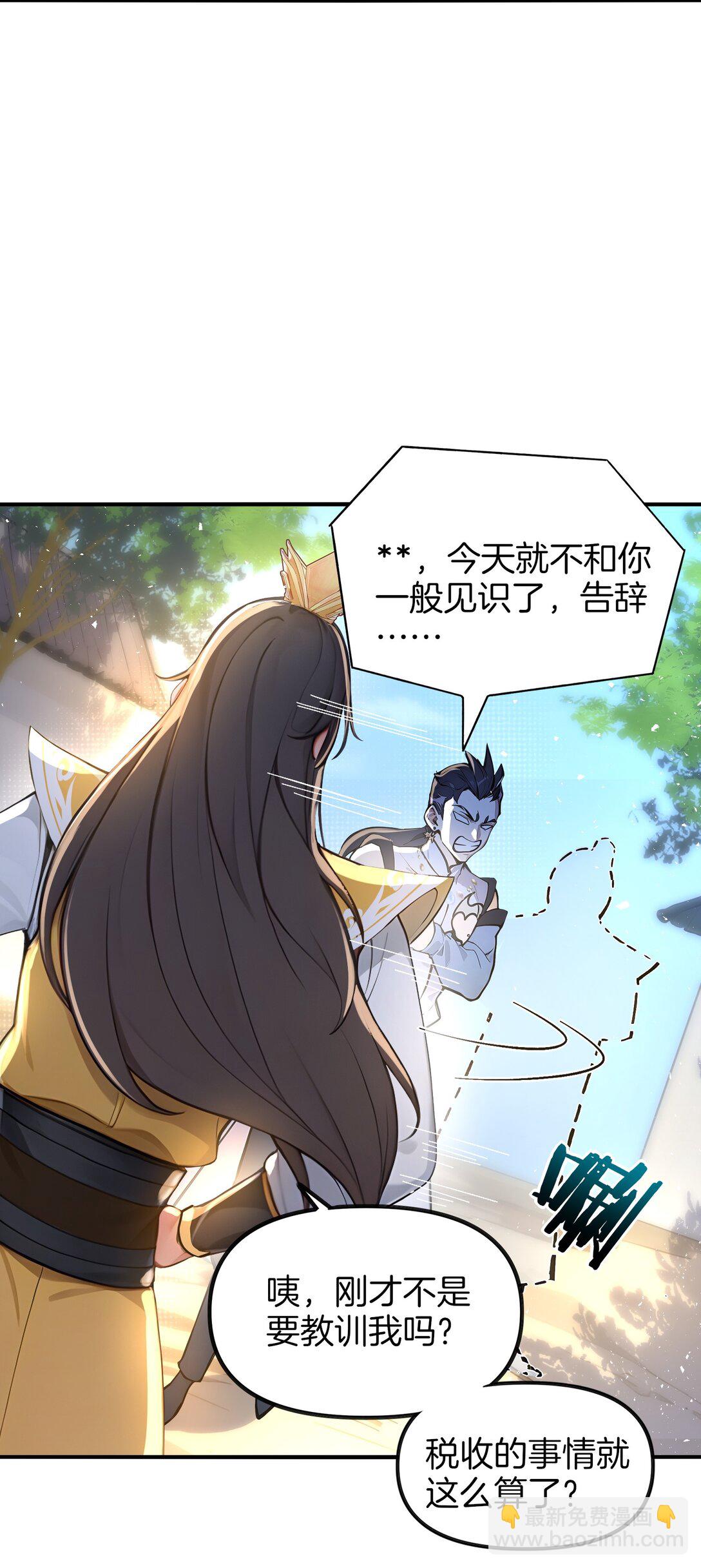 05 就是欺负怎么滴！(1/2)-第6话