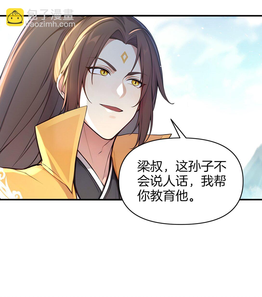 05 就是欺负怎么滴！(1/2)-第6话