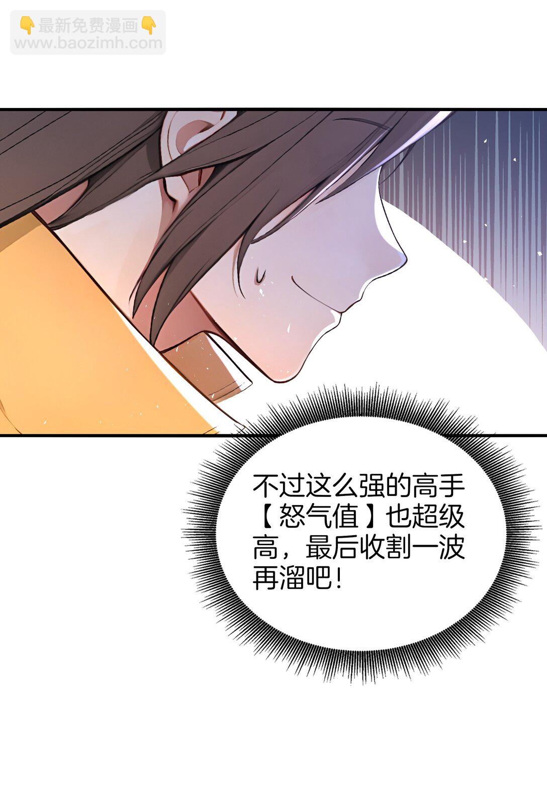 05 就是欺负怎么滴！(1/2)-第6话