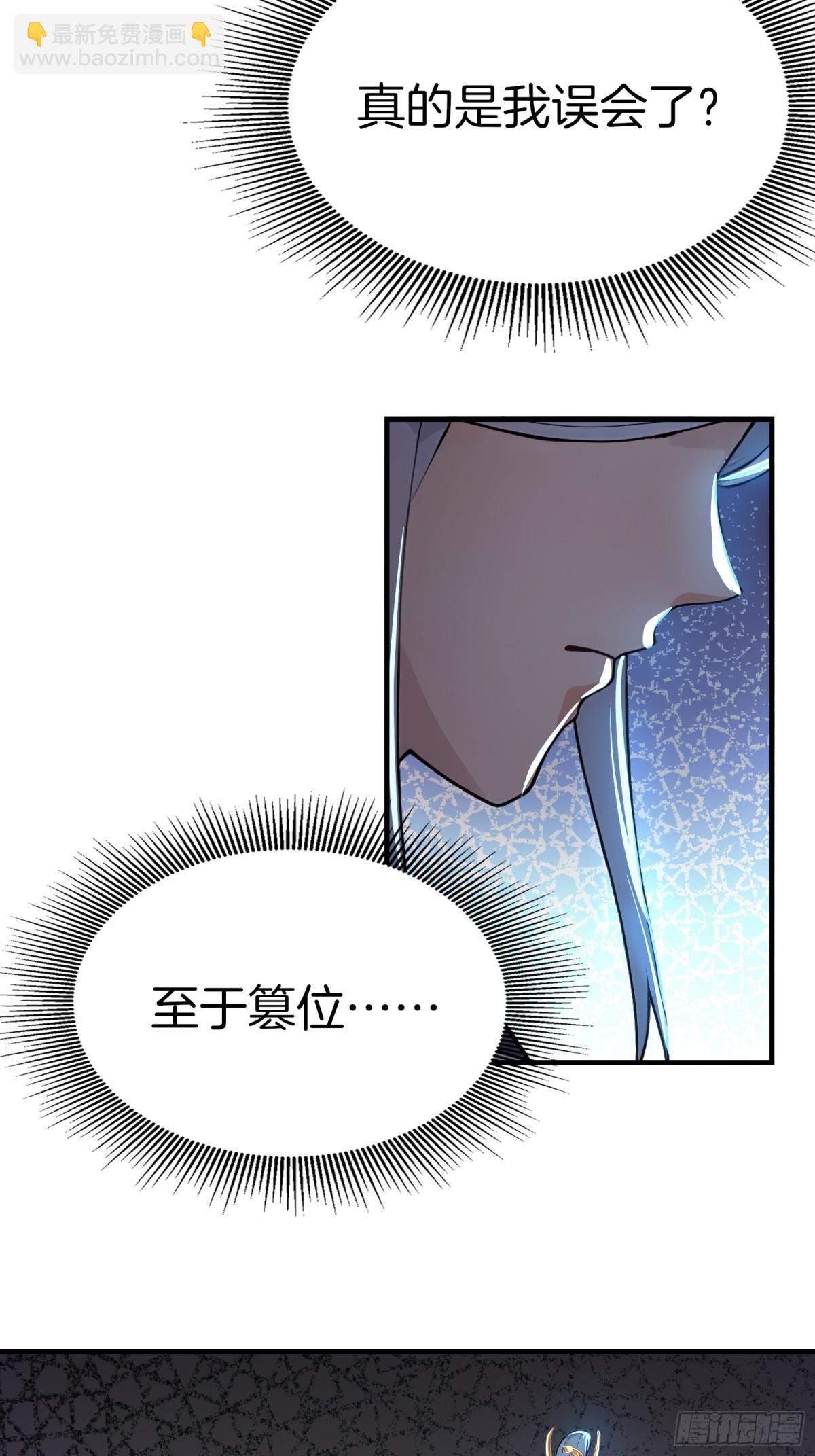 57  王位的代价！(1/2)-第58话