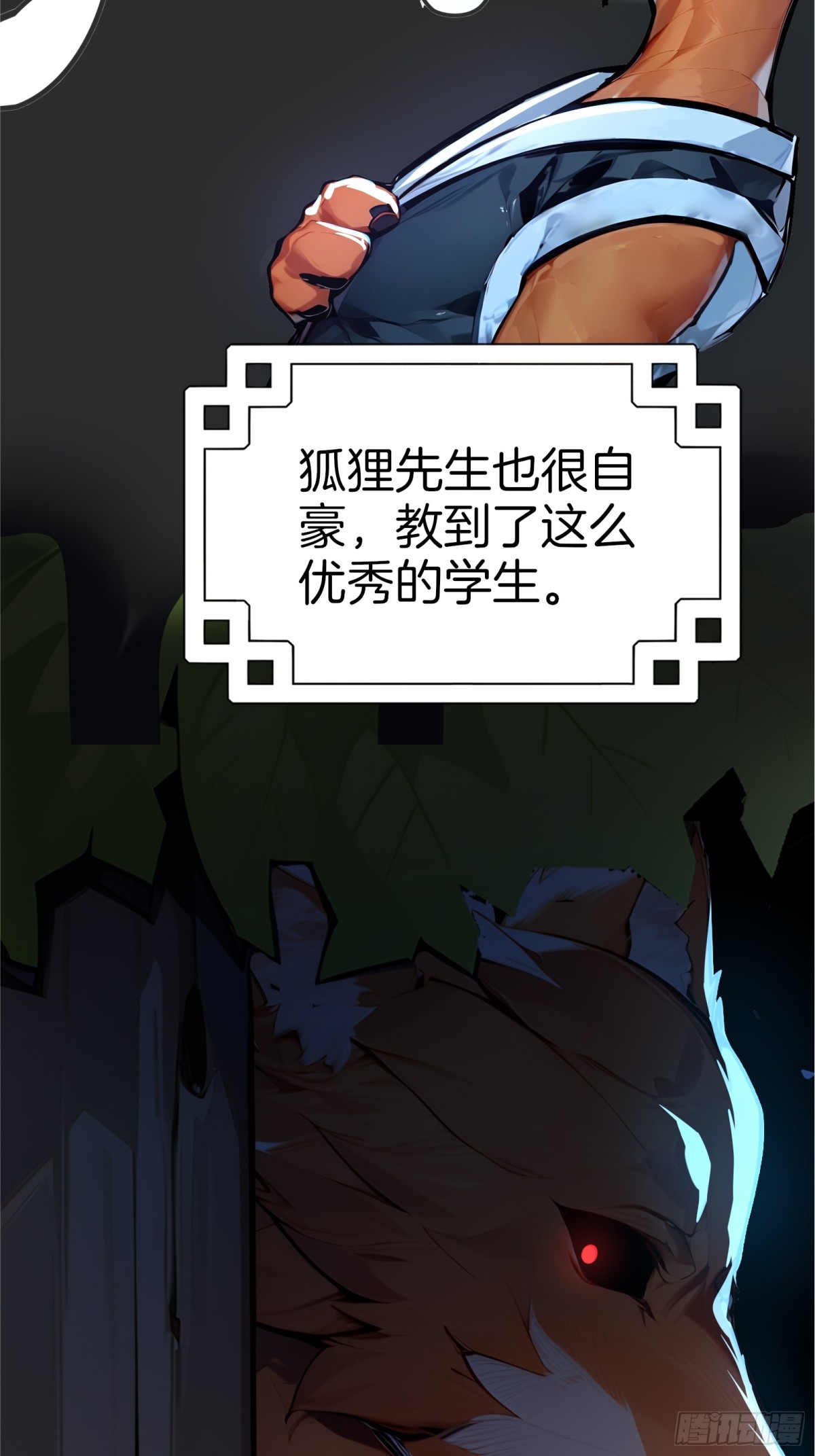 57  王位的代价！(1/2)-第58话