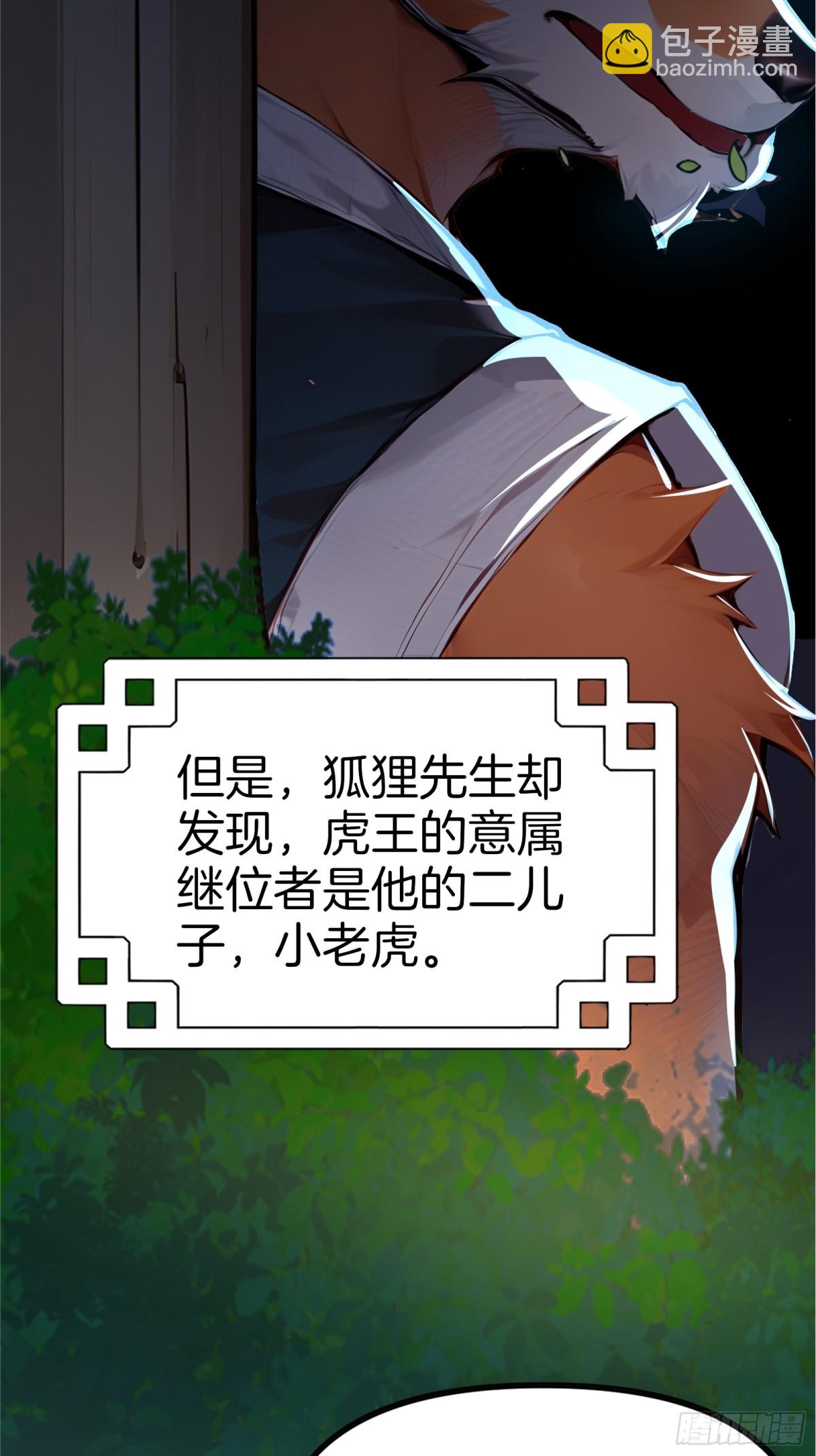 57  王位的代价！(1/2)-第58话