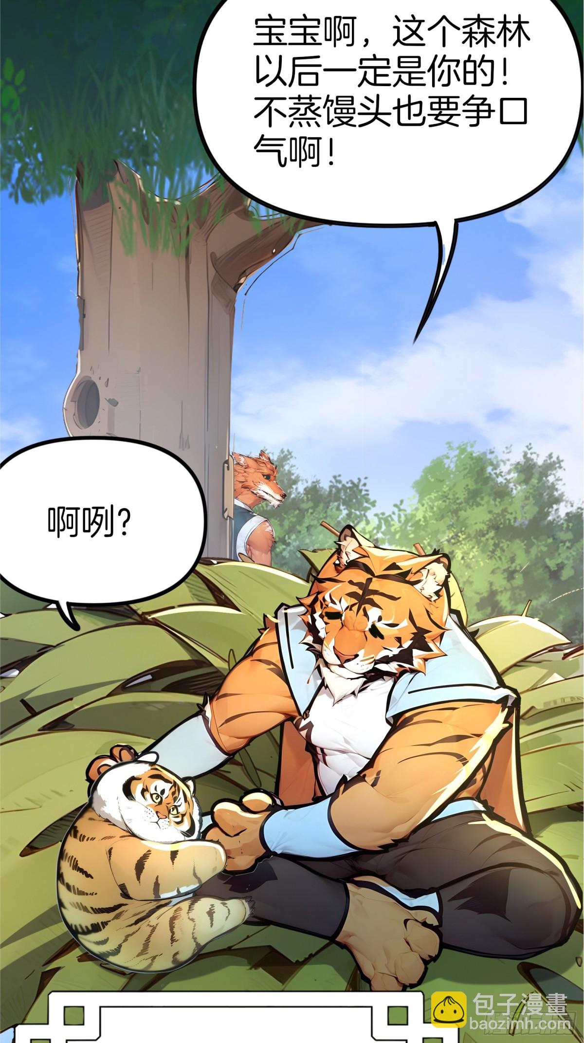 57  王位的代价！(1/2)-第58话