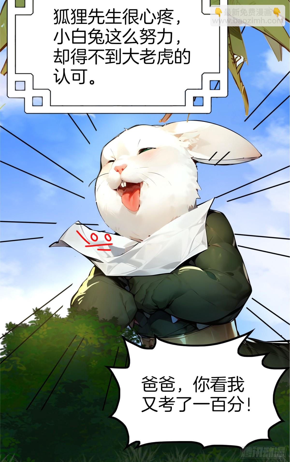 57  王位的代价！(1/2)-第58话