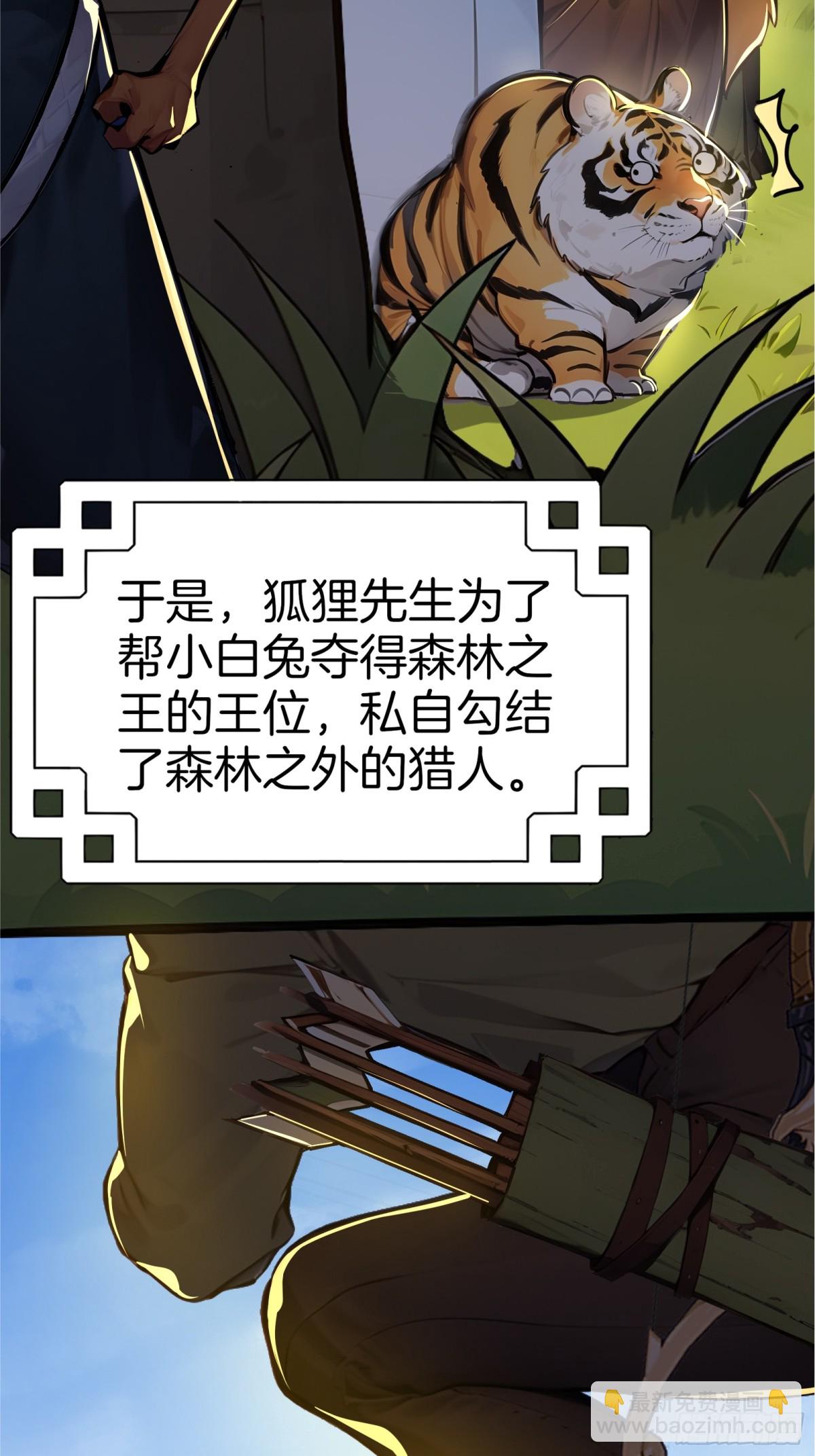 57  王位的代价！(1/2)-第58话