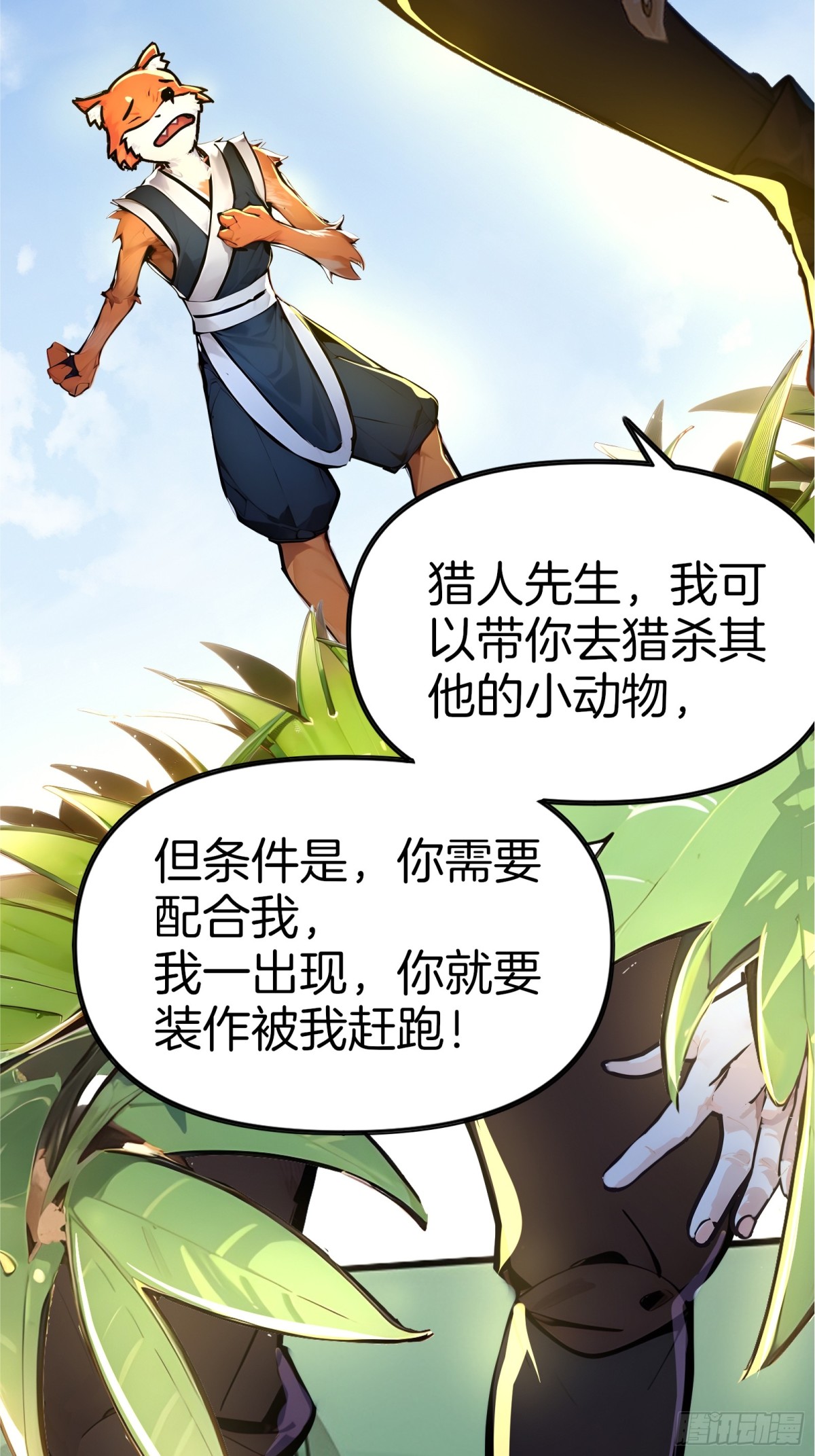 57  王位的代价！(1/2)-第58话