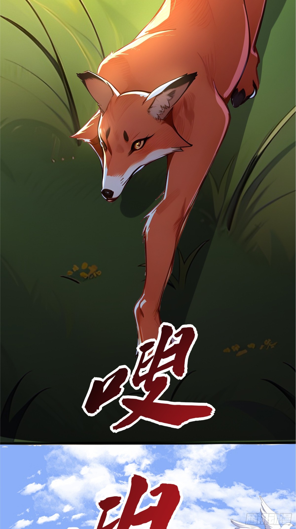 57  王位的代价！(1/2)-第58话