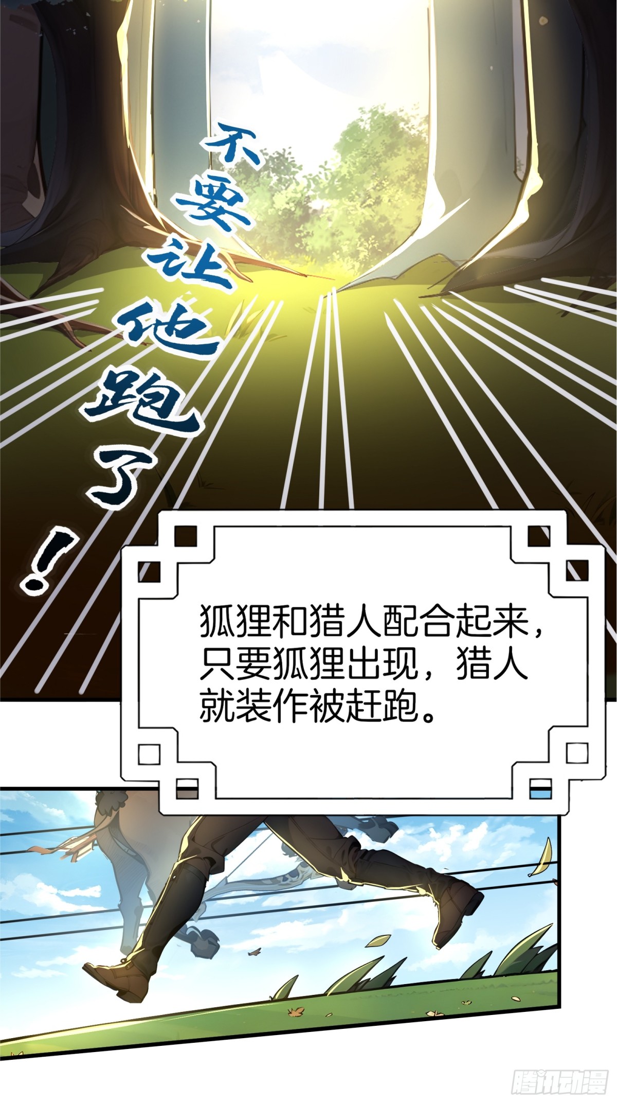 57  王位的代价！(1/2)-第58话