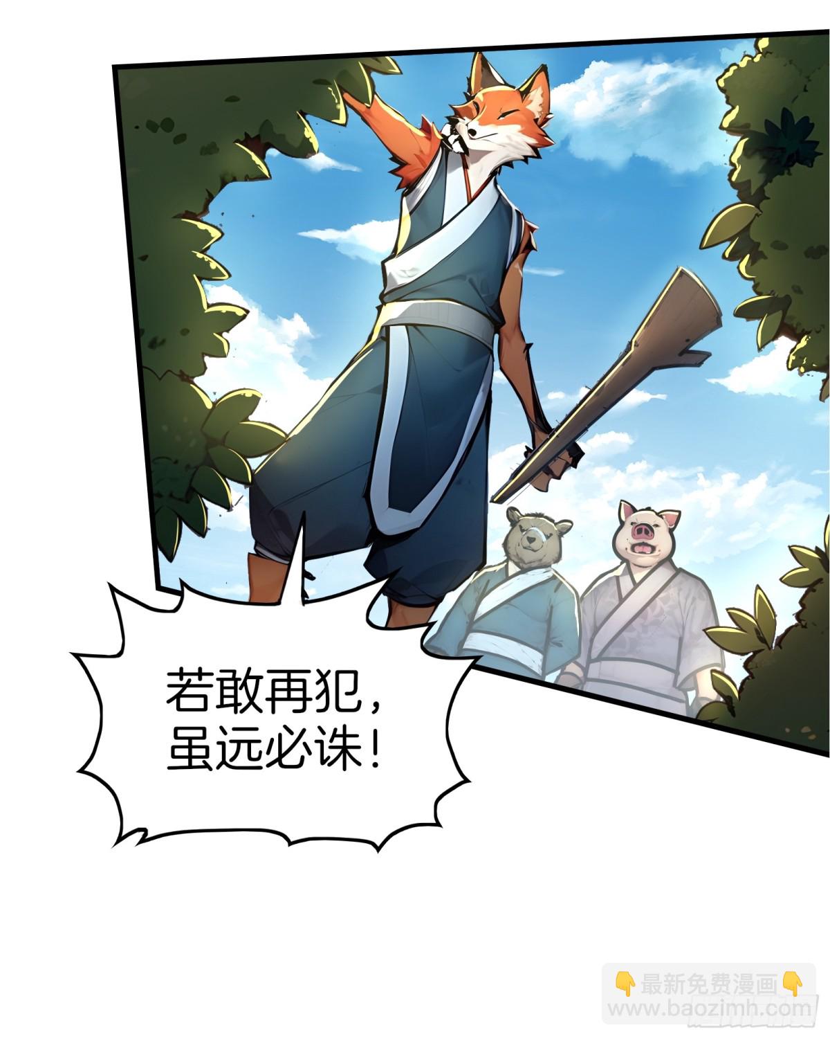 57  王位的代价！(1/2)-第58话
