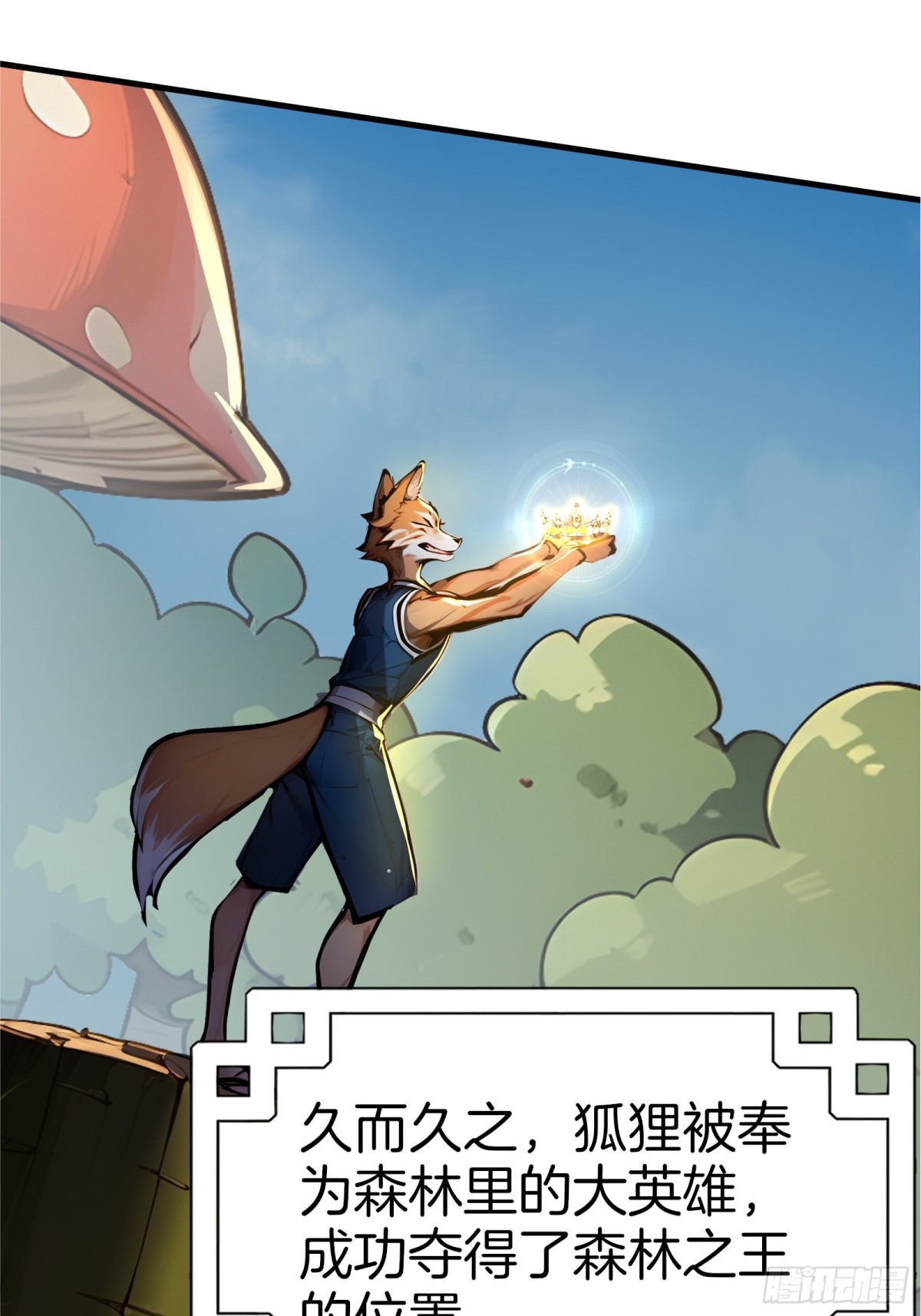 57  王位的代价！(1/2)-第58话