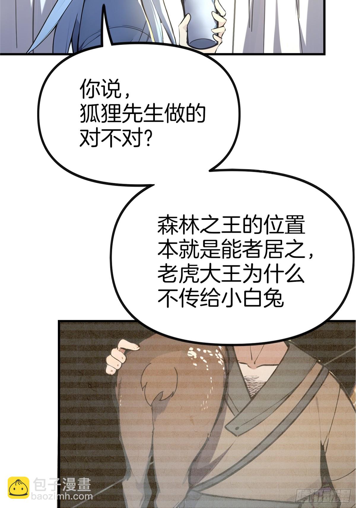 57  王位的代价！(1/2)-第58话
