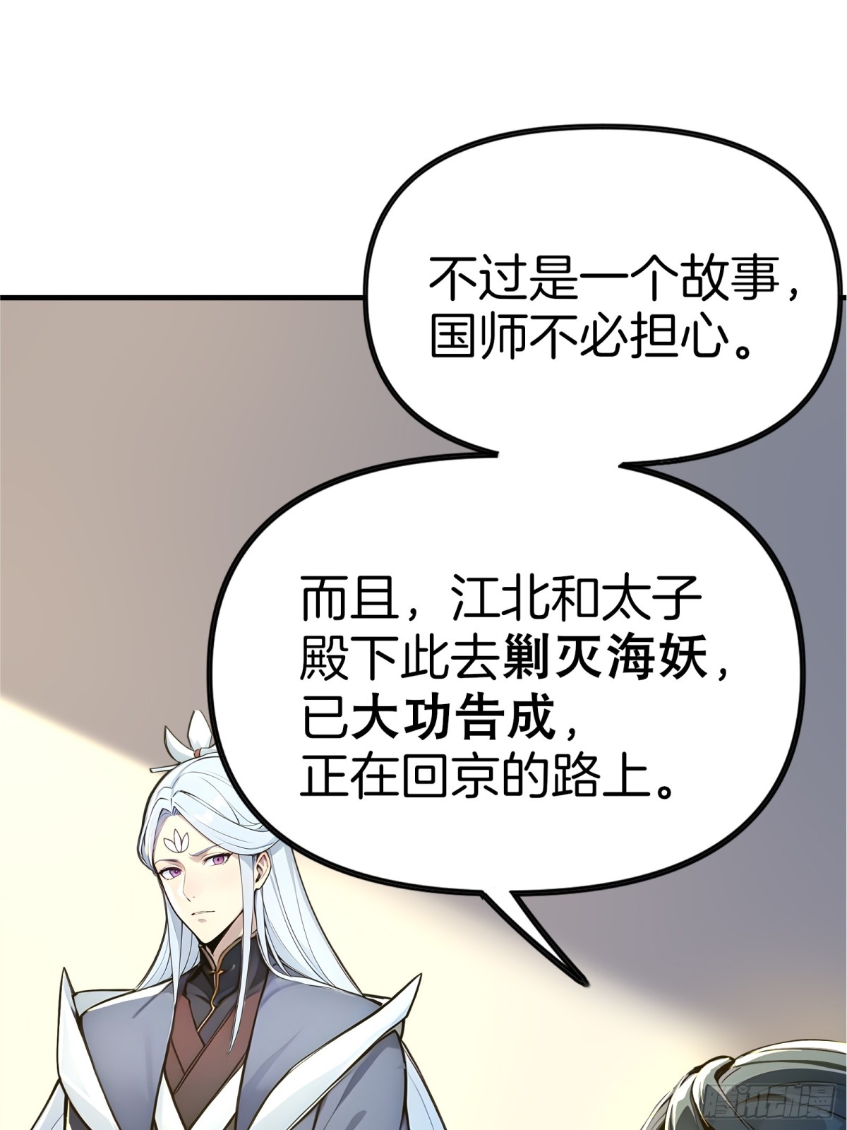 57  王位的代价！(1/2)-第58话