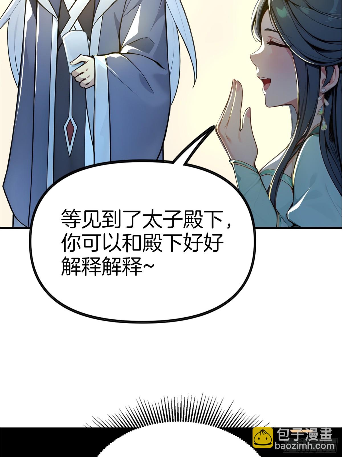 57  王位的代价！(1/2)-第58话