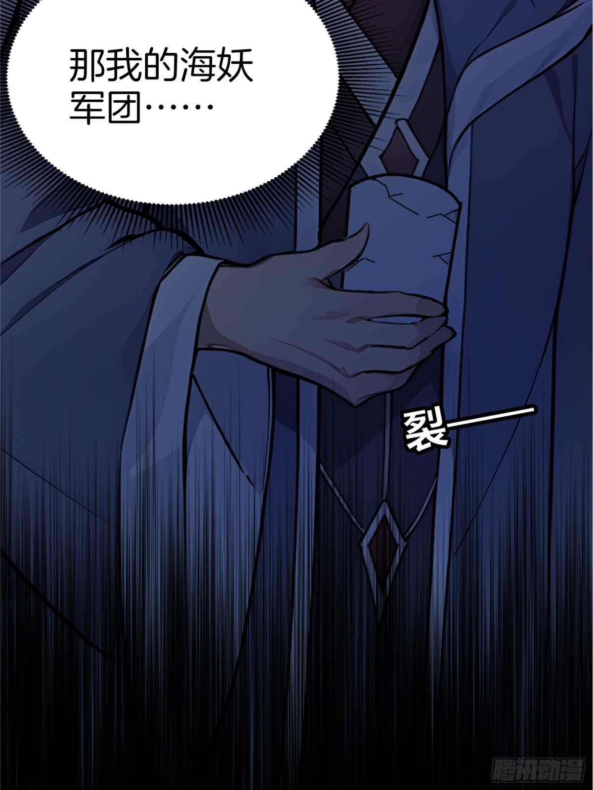 57  王位的代价！(1/2)-第58话