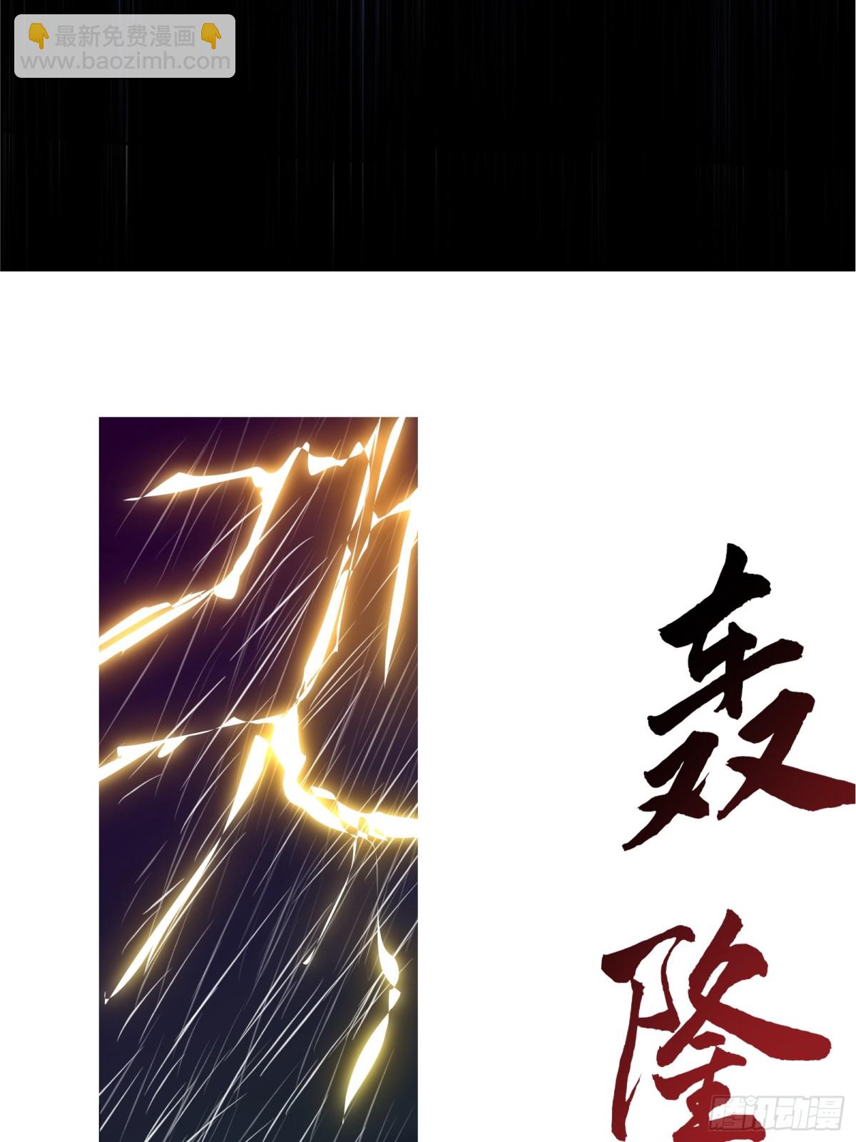 57  王位的代价！(1/2)-第58话