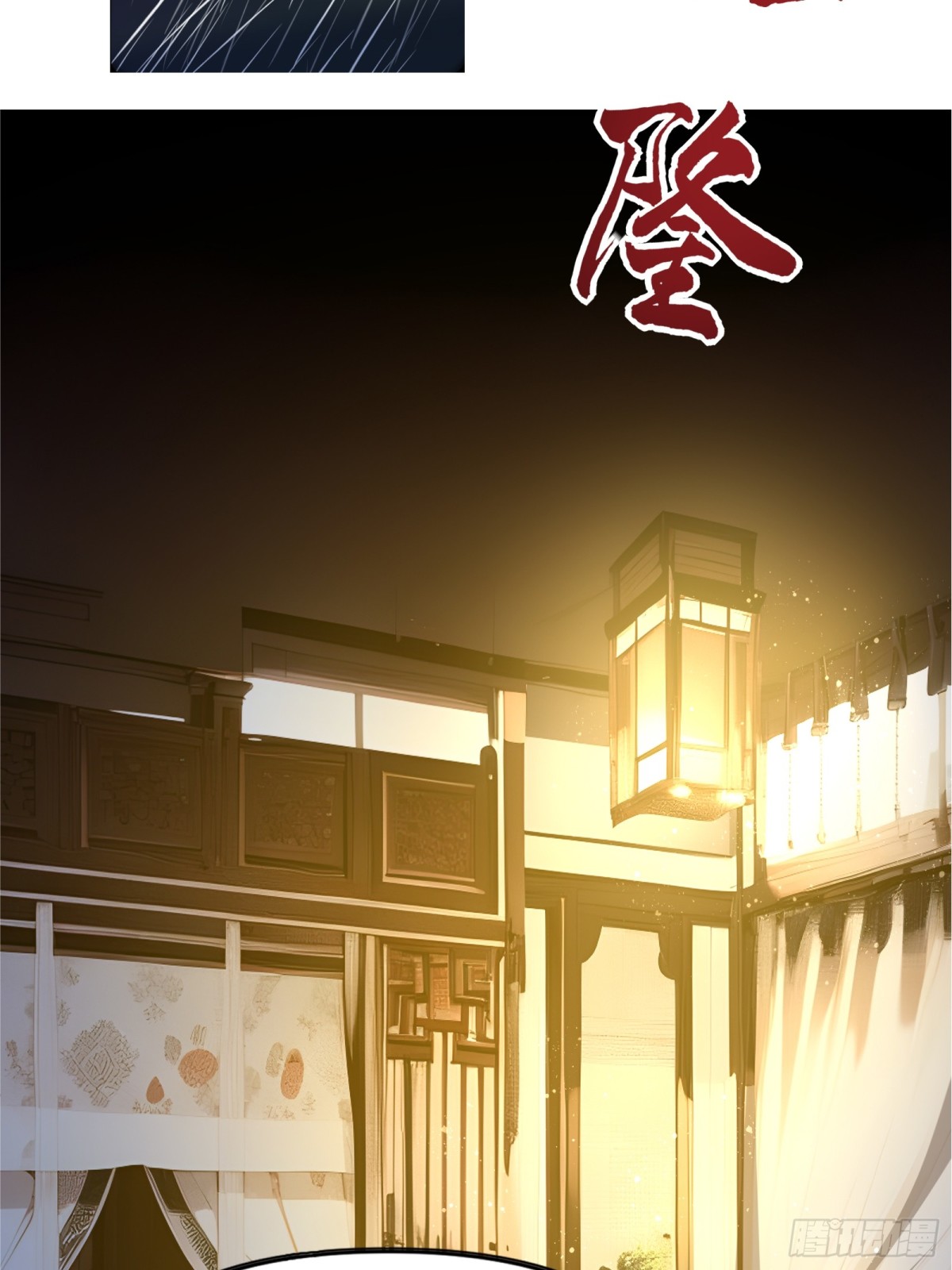 57  王位的代价！(1/2)-第58话
