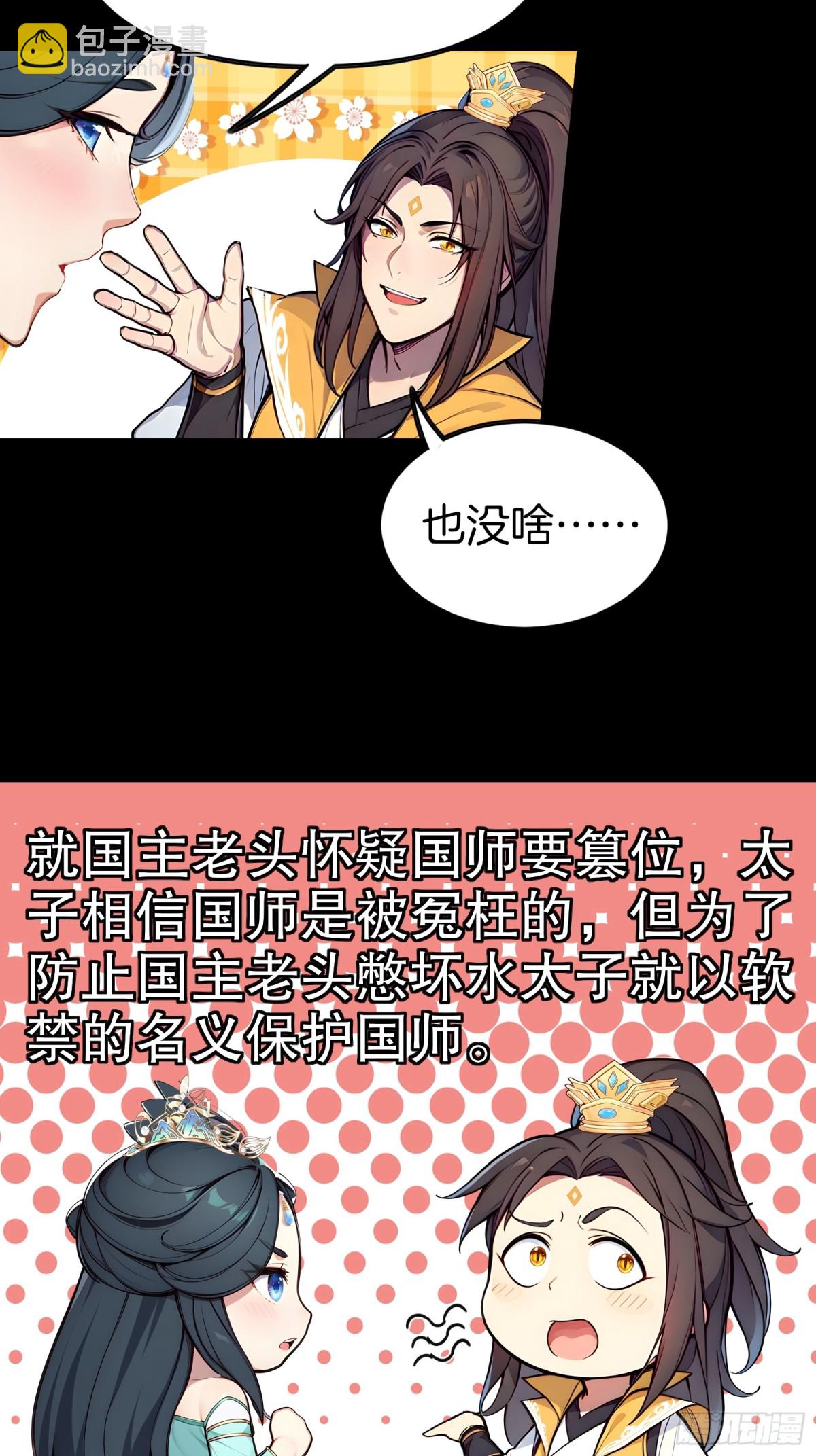 57  王位的代价！(1/2)-第58话