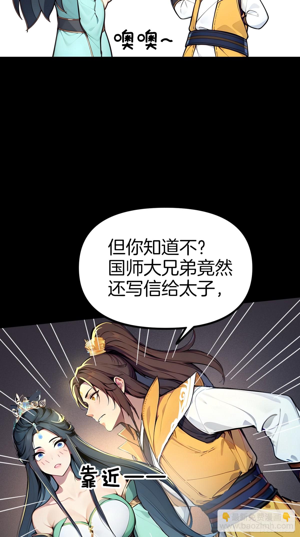 57  王位的代价！(1/2)-第58话