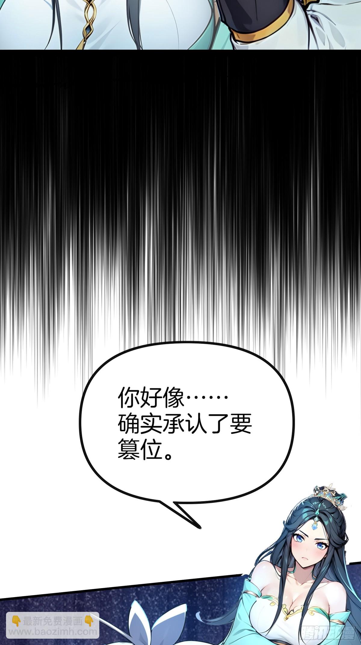 57  王位的代价！(1/2)-第58话