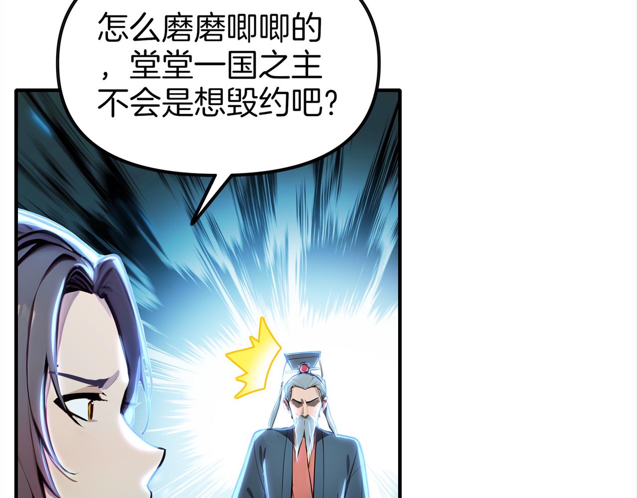 第59话  怎么诈尸了？！(1/3)-第60话