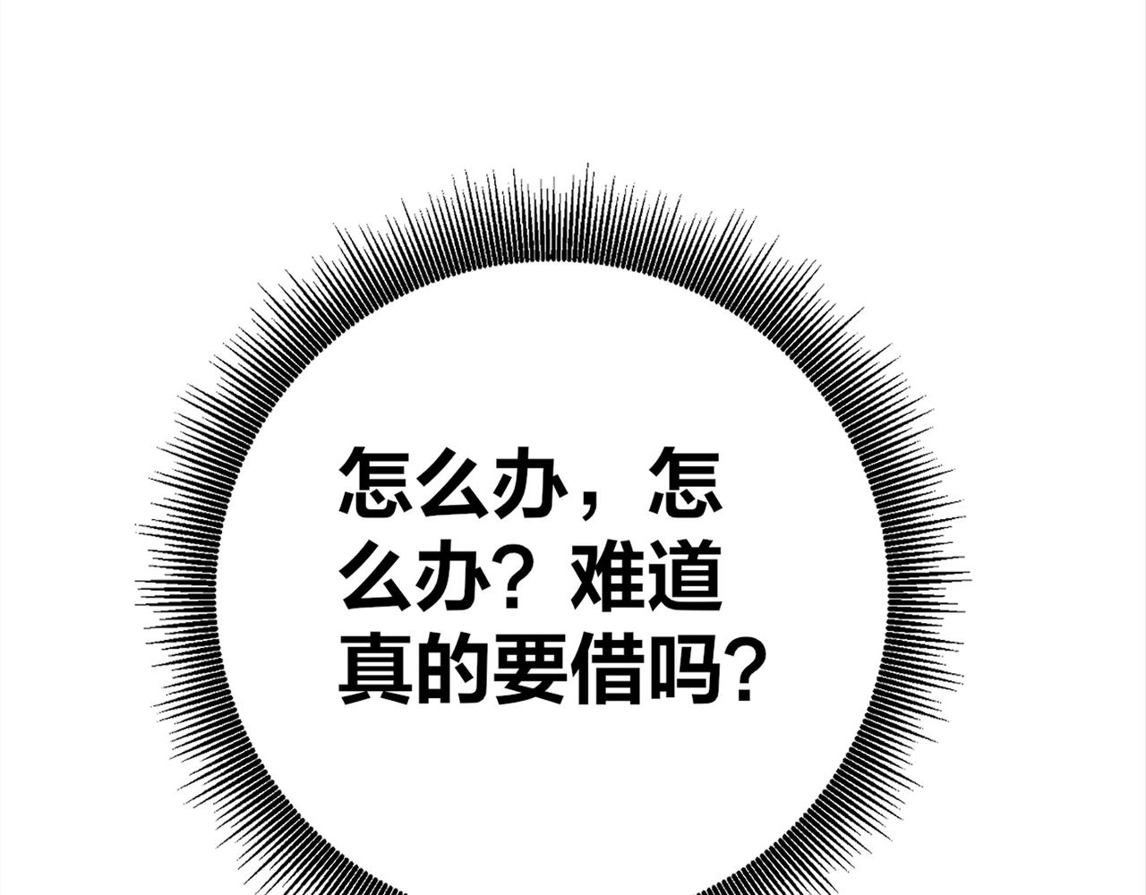 第59话  怎么诈尸了？！(1/3)-第60话