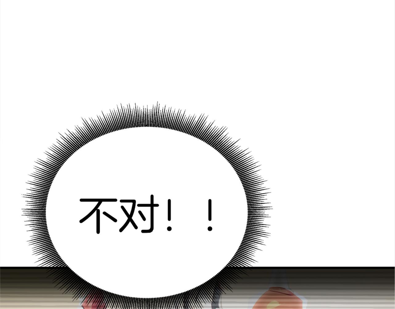 第59话  怎么诈尸了？！(1/3)-第60话