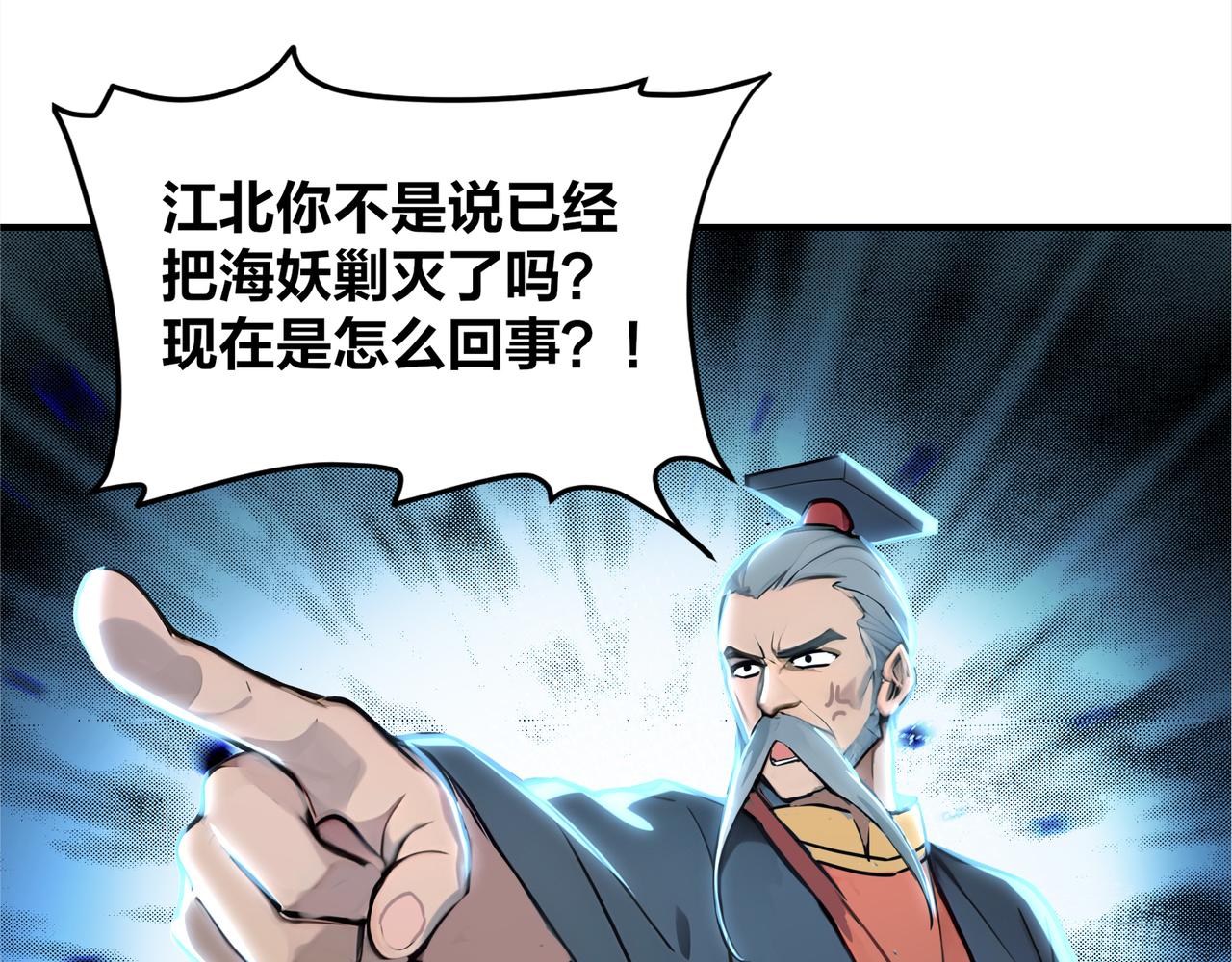 第59话  怎么诈尸了？！(1/3)-第60话
