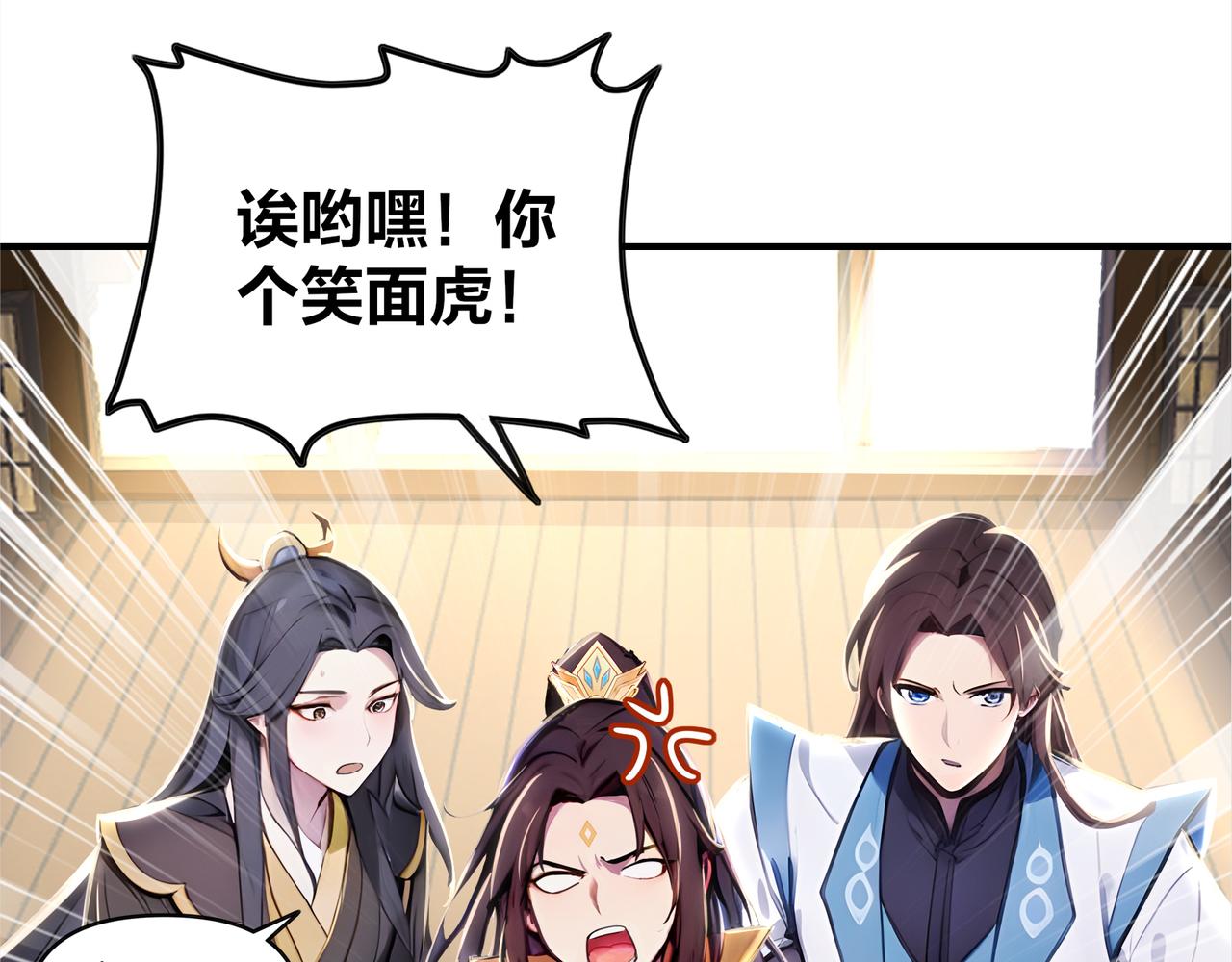第59话  怎么诈尸了？！(1/3)-第60话