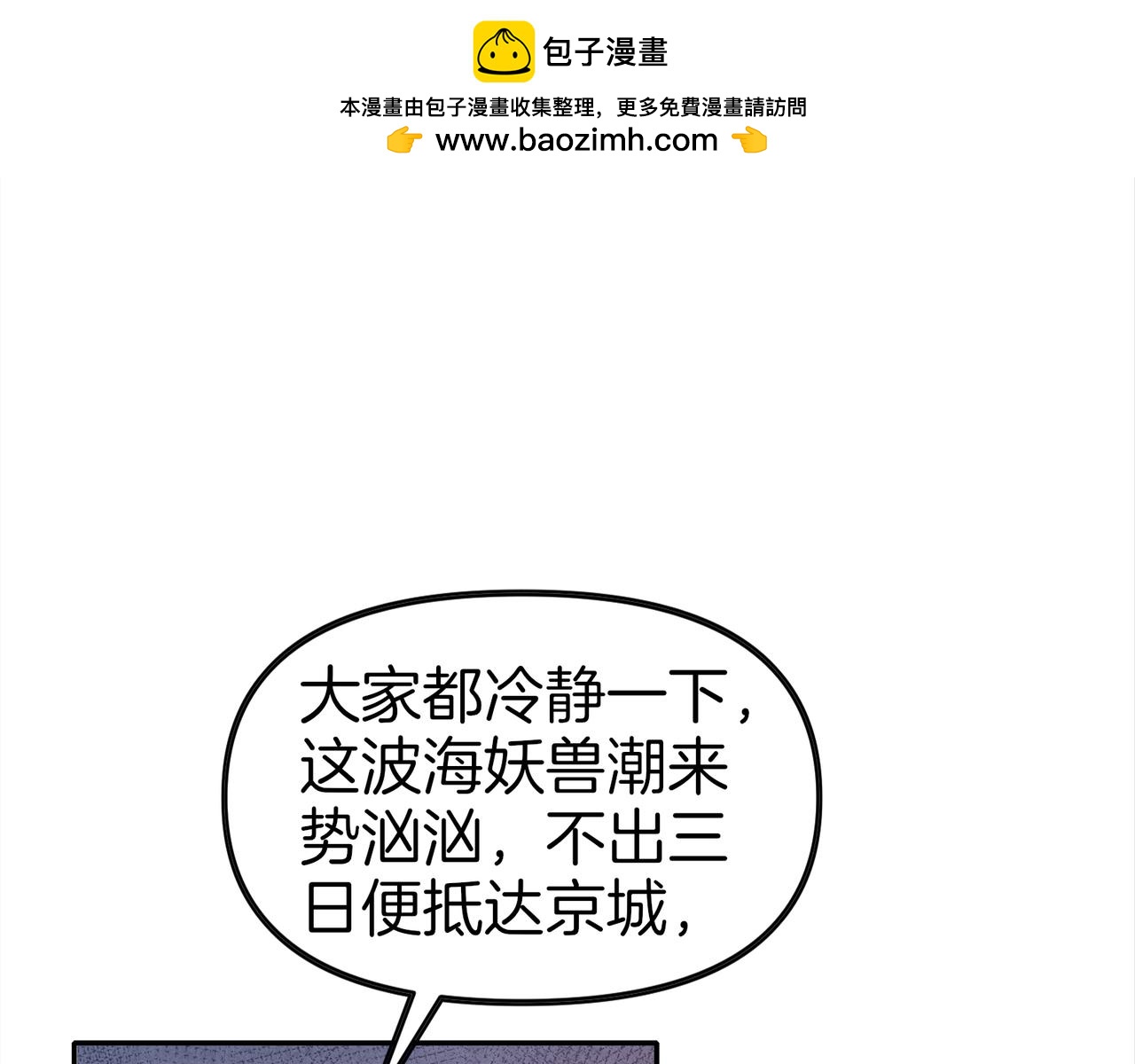 第59话  怎么诈尸了？！(1/3)-第60话
