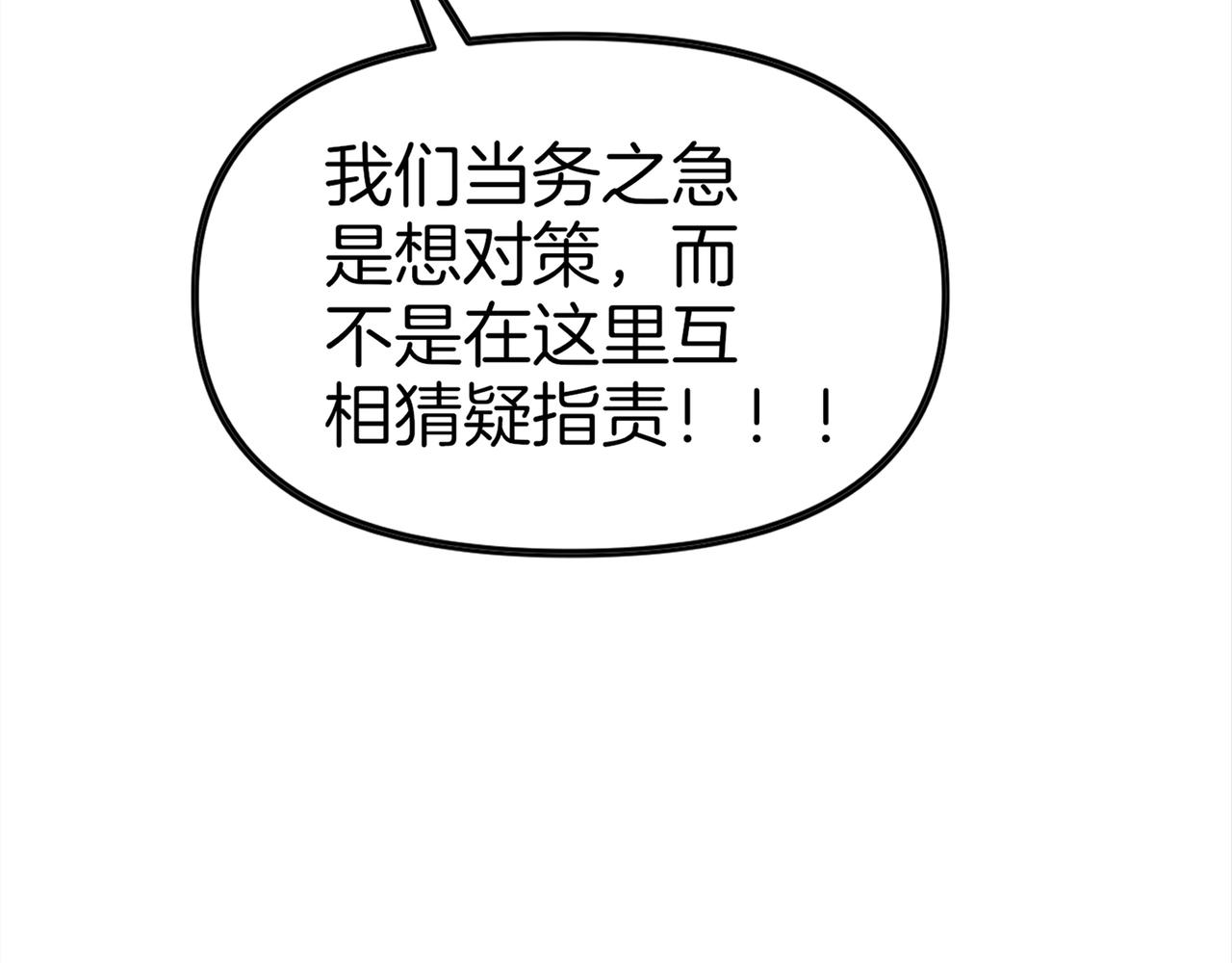 第59话  怎么诈尸了？！(1/3)-第60话