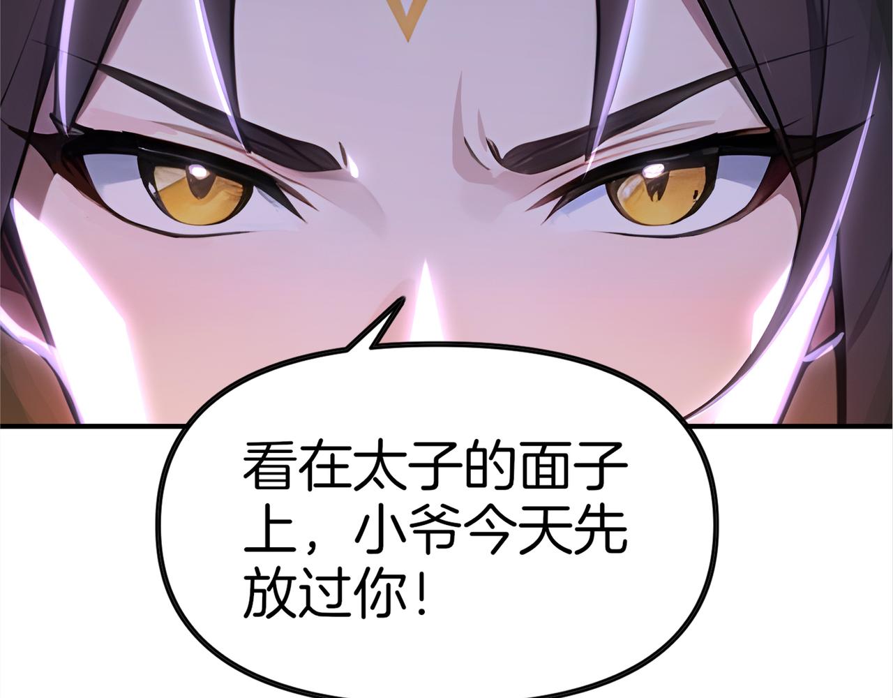 第59话  怎么诈尸了？！(1/3)-第60话