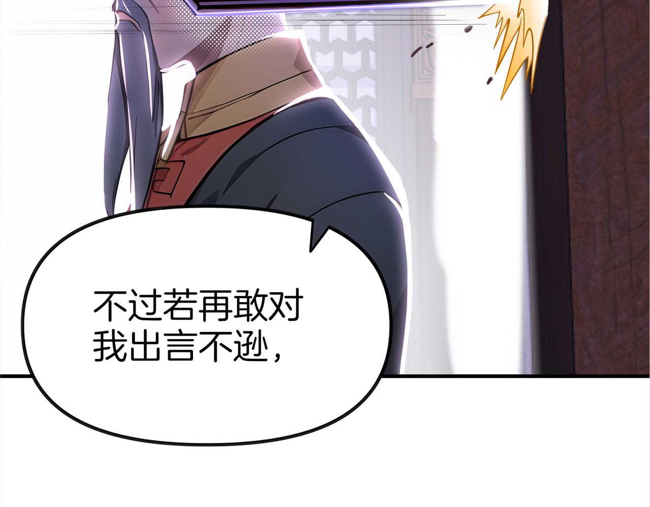 第59话  怎么诈尸了？！(1/3)-第60话