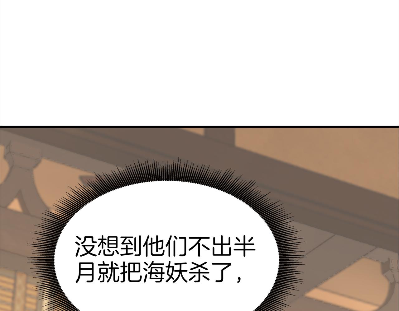 第59话  怎么诈尸了？！(1/3)-第60话