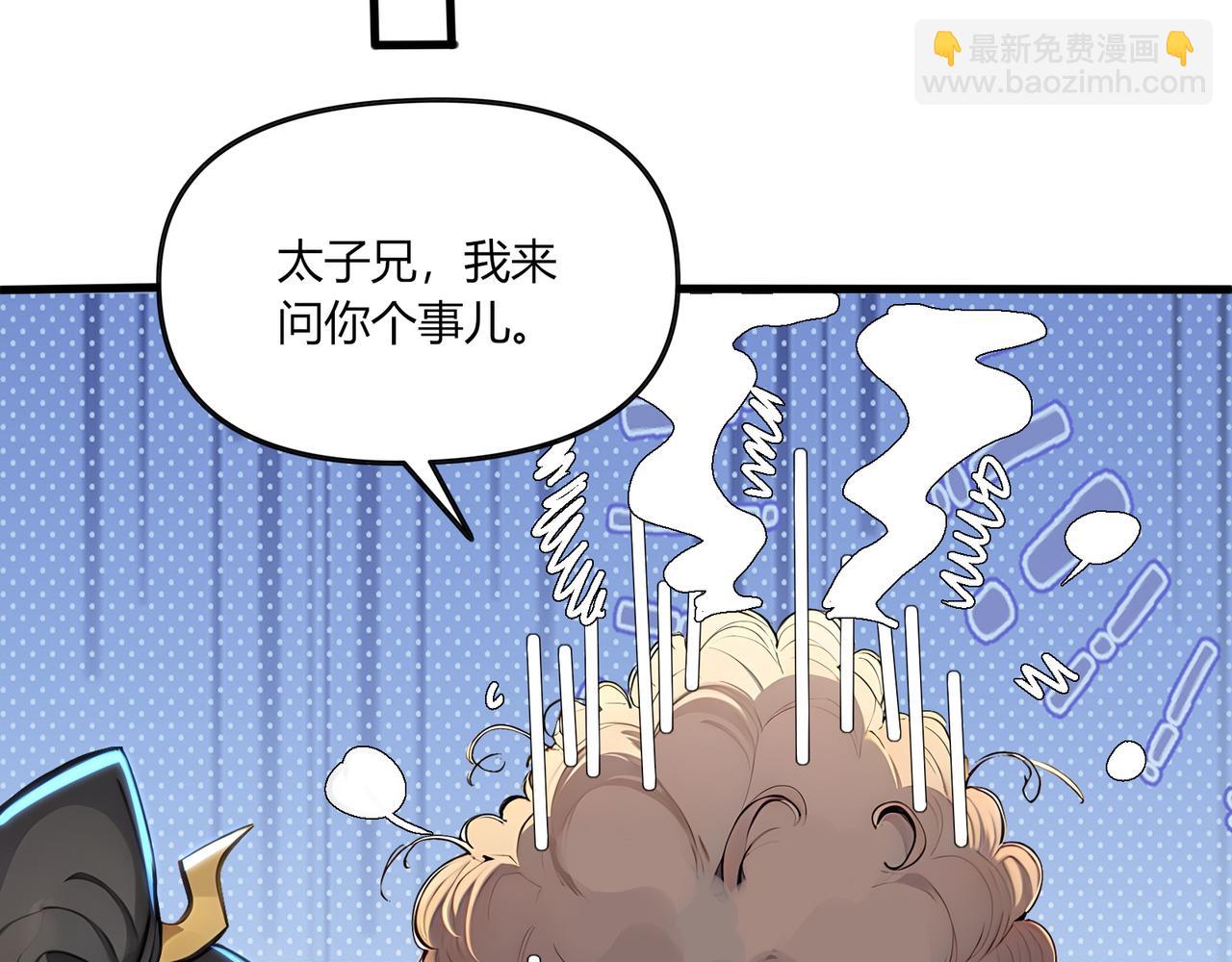 第61话  知识就是力量！(1/3)-第62话