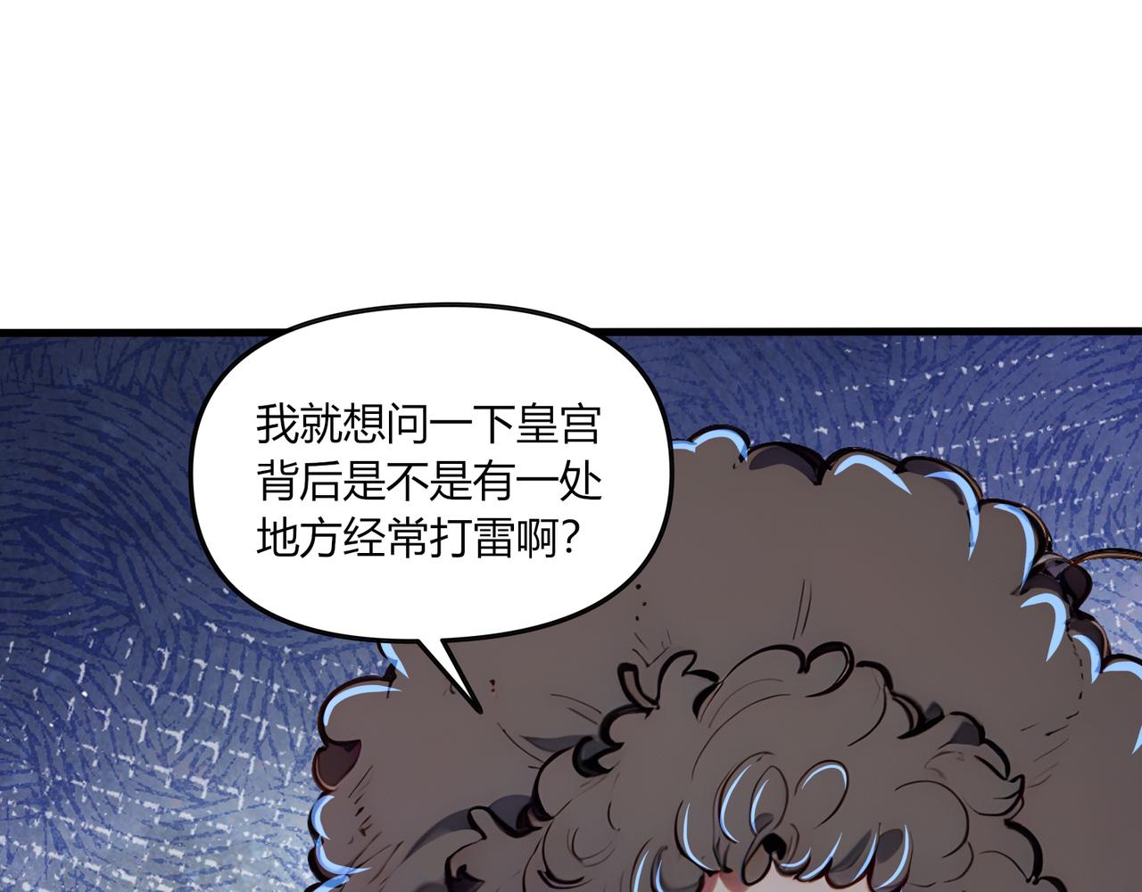 第61话  知识就是力量！(1/3)-第62话