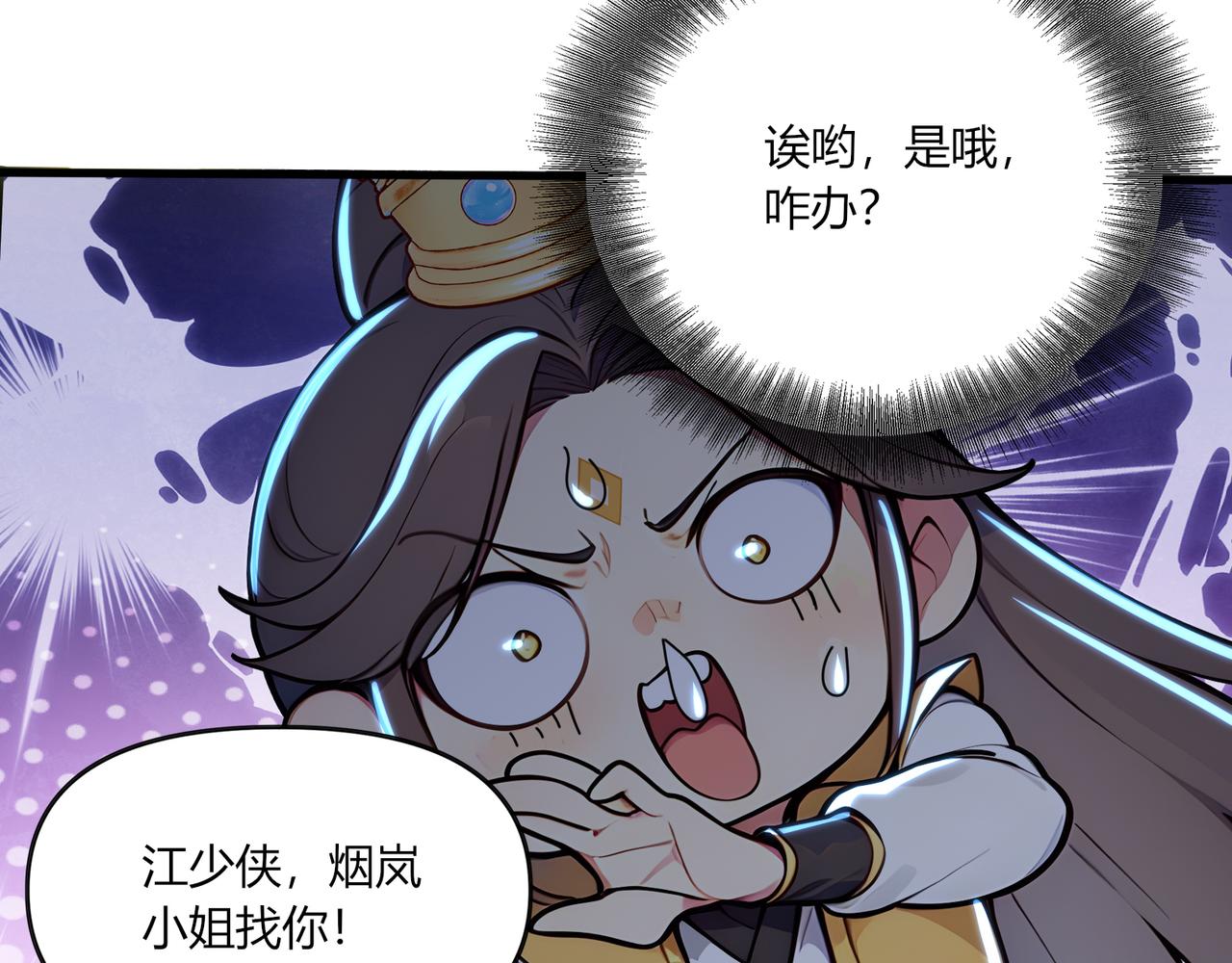 第61话  知识就是力量！(1/3)-第62话