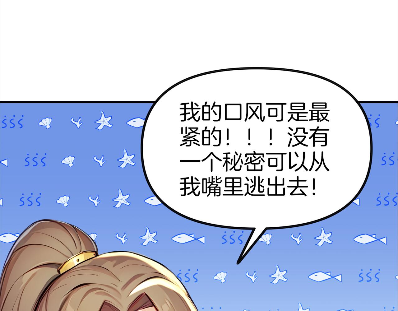 第63话  真相只有一个！(1/3)-第64话