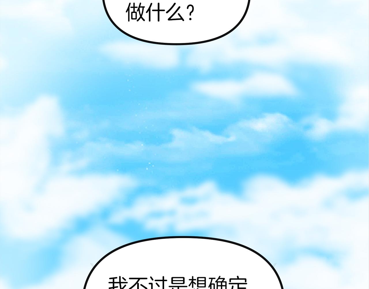 第63话  真相只有一个！(1/3)-第64话
