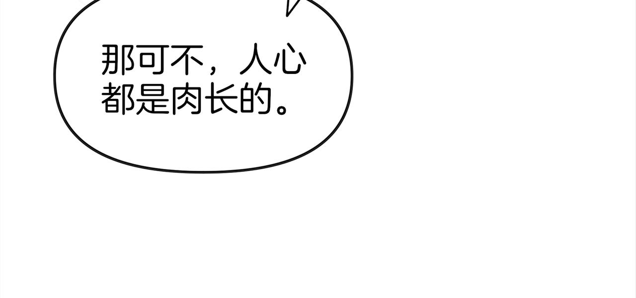第63话  真相只有一个！(1/3)-第64话