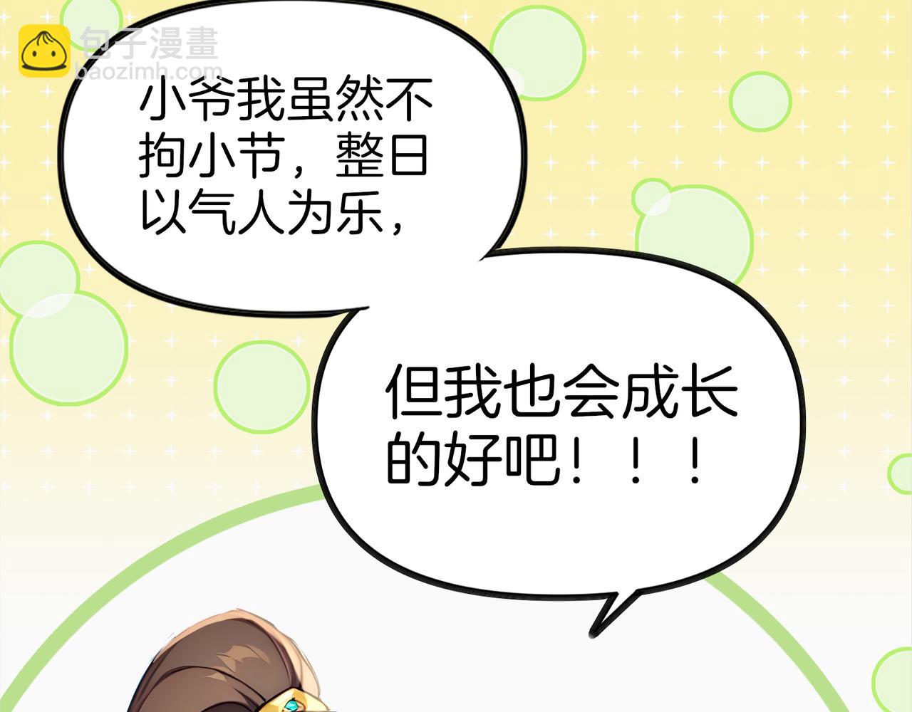第63话  真相只有一个！(1/3)-第64话