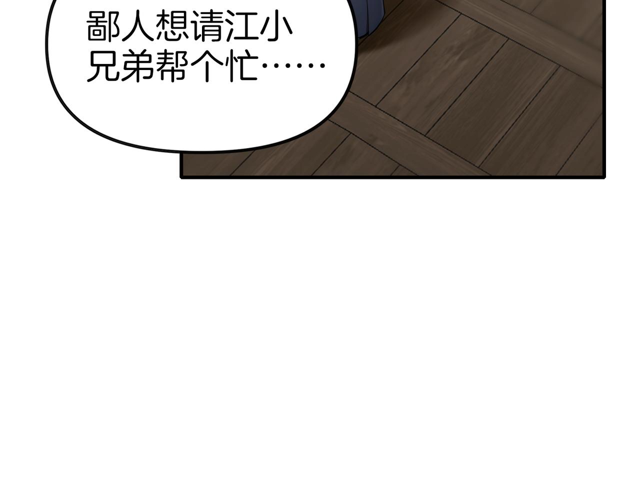 第63话  真相只有一个！(1/3)-第64话