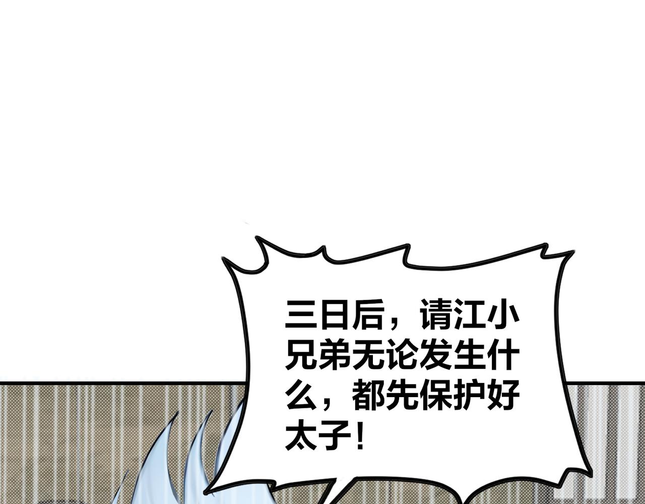 第63话  真相只有一个！(1/3)-第64话