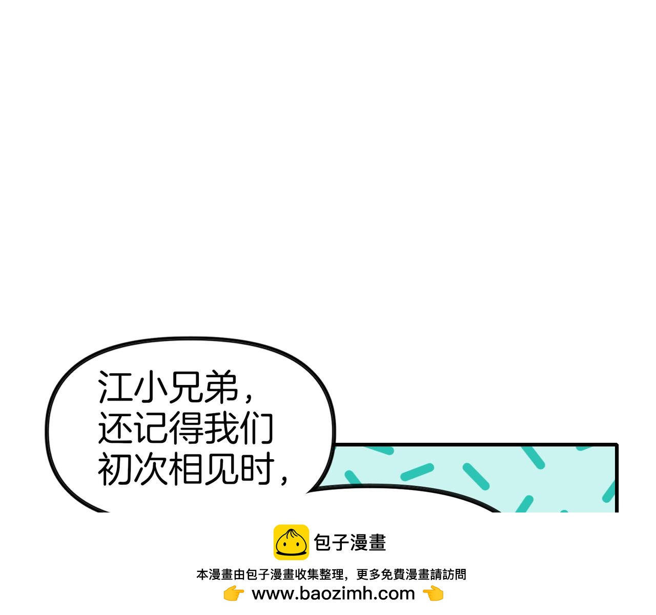 第63话  真相只有一个！(1/3)-第64话